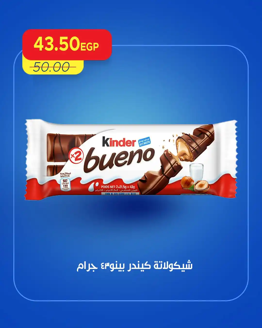 عروض مترو ماركت اليوم صفحة 12