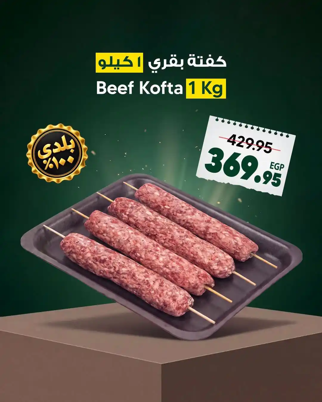 عروض سبينس اليوم صفحة 12