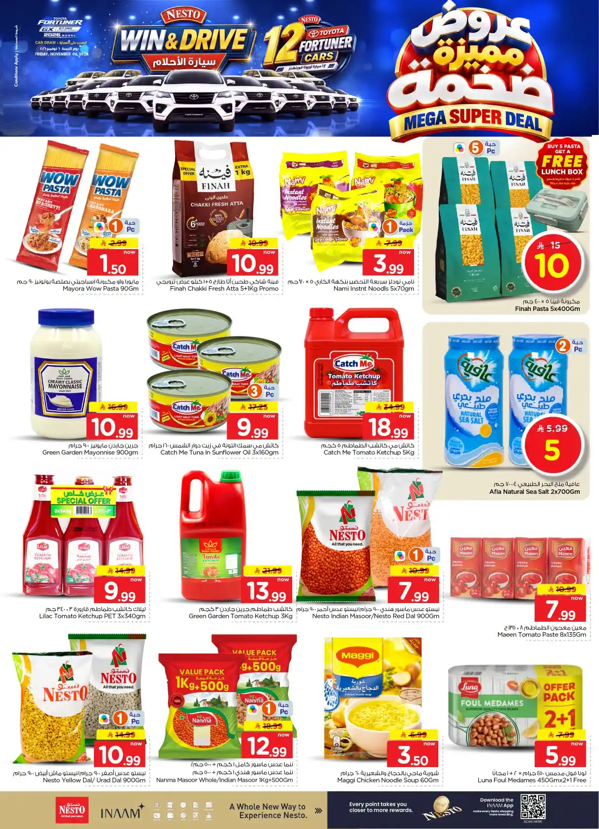 عروض نستو الرياض اليوم صفحة 12