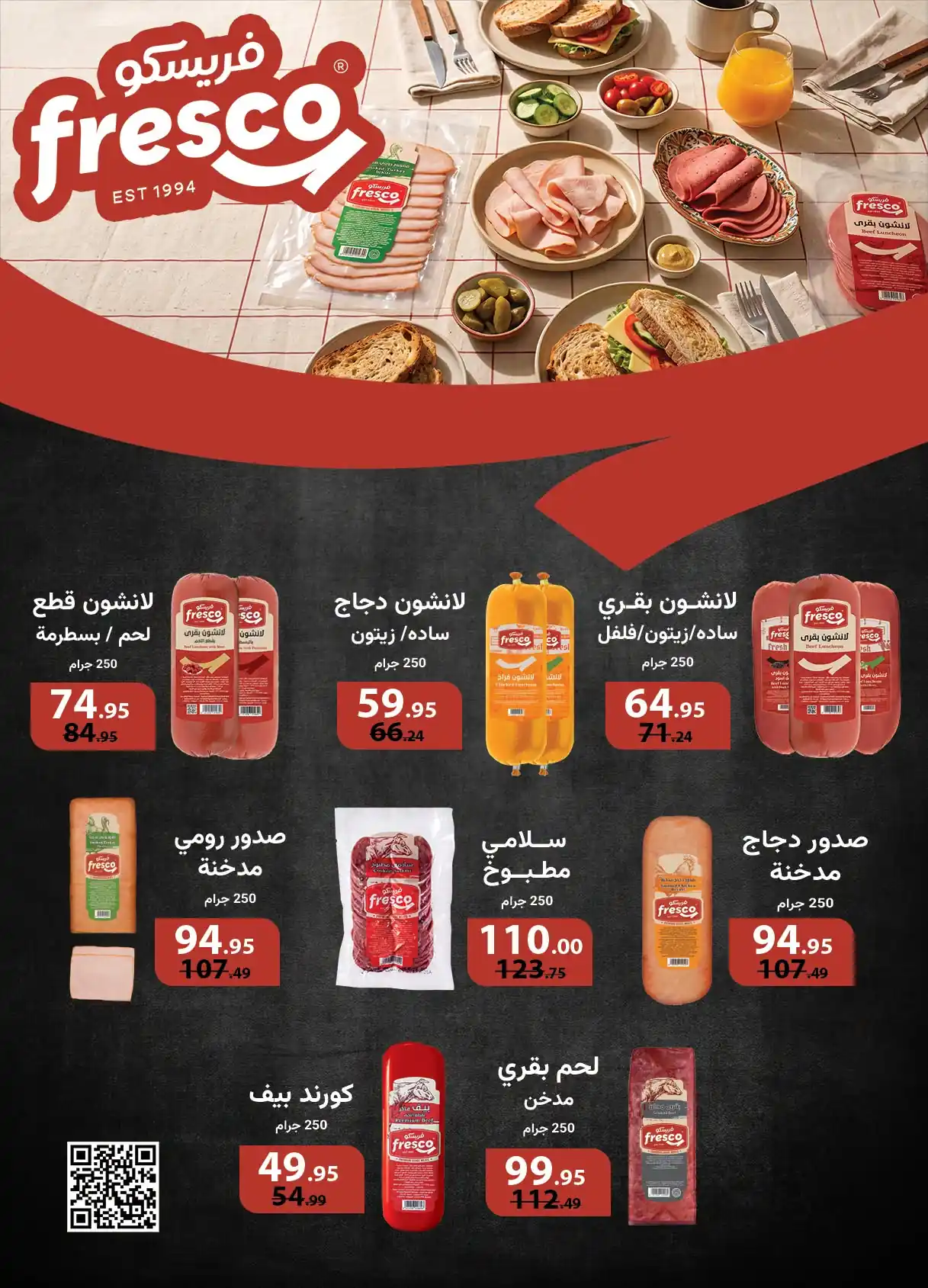 عروض الراية ماركت صفحة 12