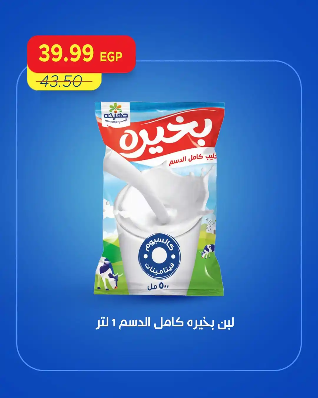 عروض مترو ماركت اليوم صفحة 13
