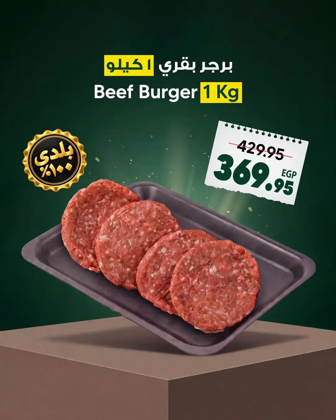 عروض سبينس اليوم صفحة 13