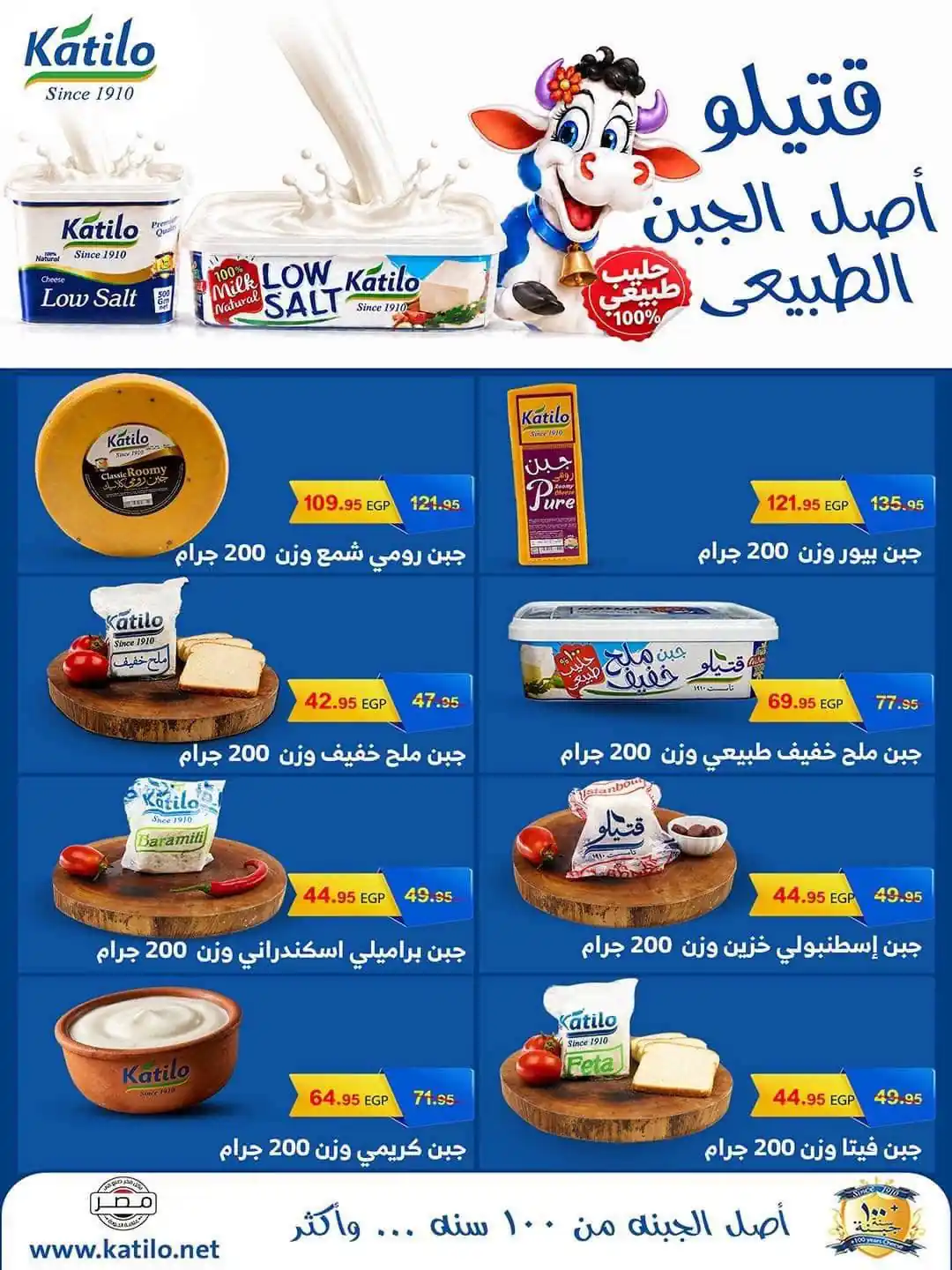 عروض سبينس اليوم صفحة 13