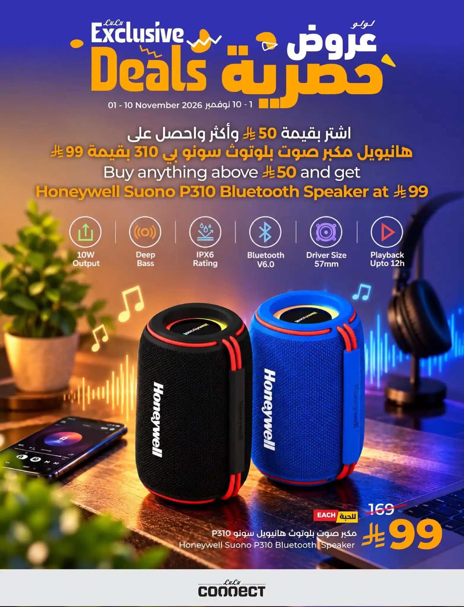 عروض لولو الشرقية اليوم صفحة 13