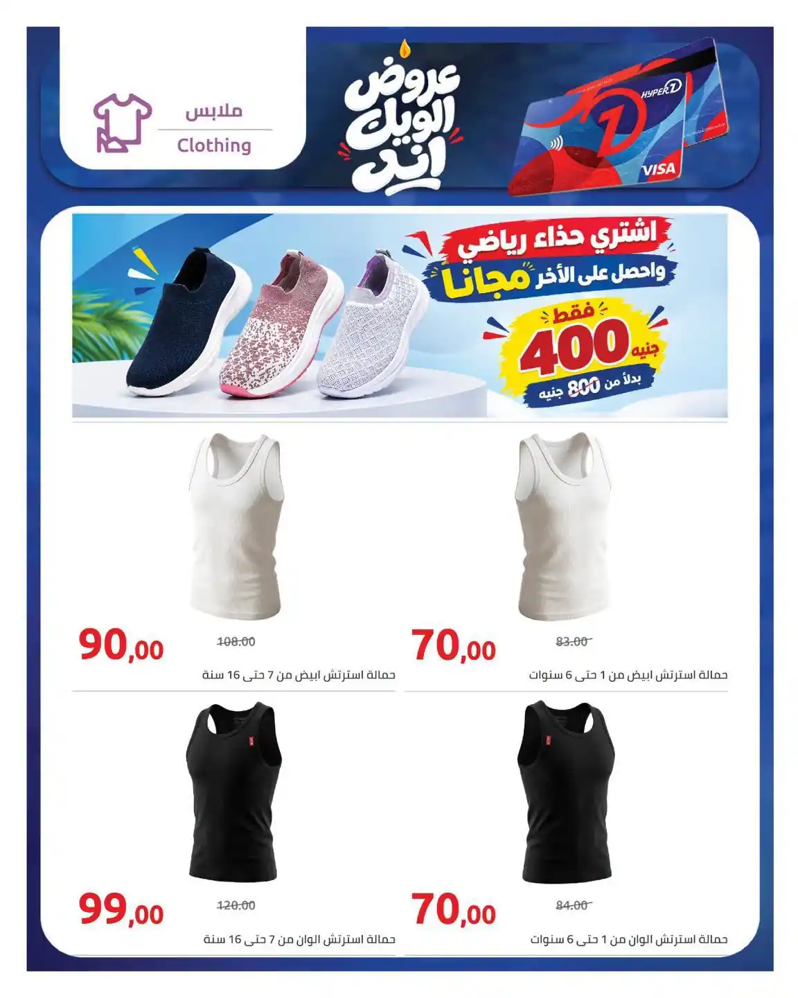 عروض هايبروان اليوم صفحة 13
