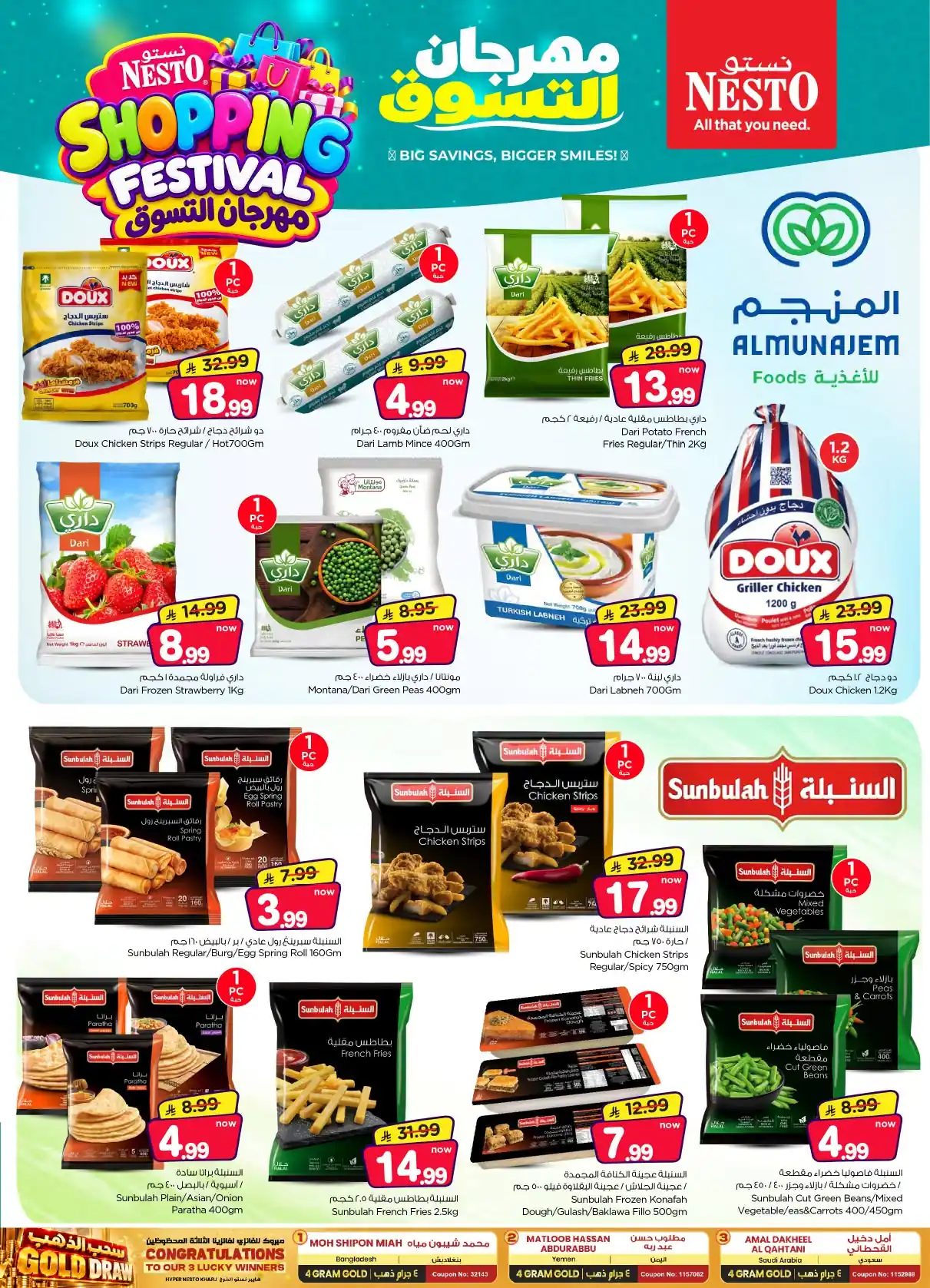 عروض نستو الرياض اليوم صفحة 14
