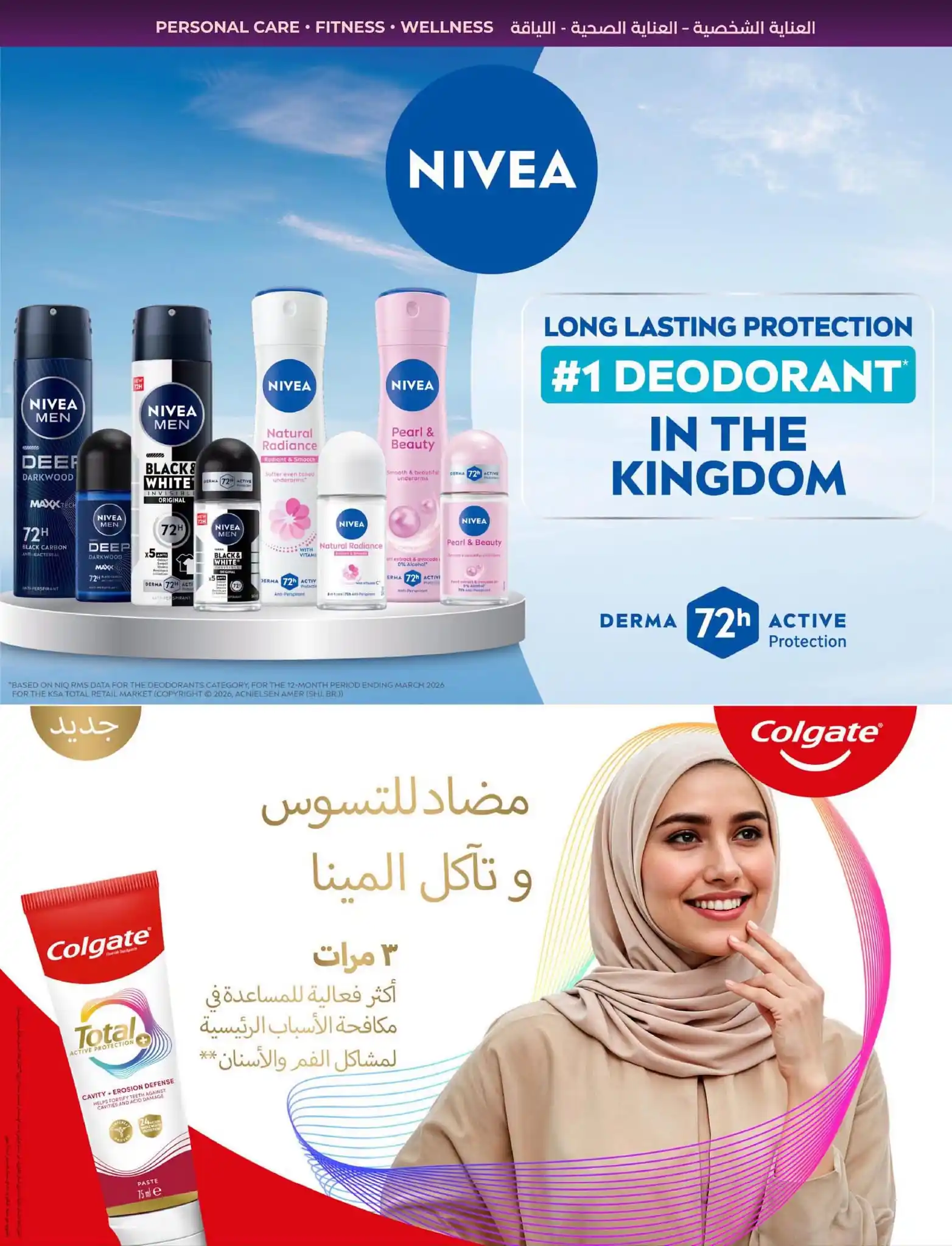 عروض لولو الرياض اليوم صفحة 14
