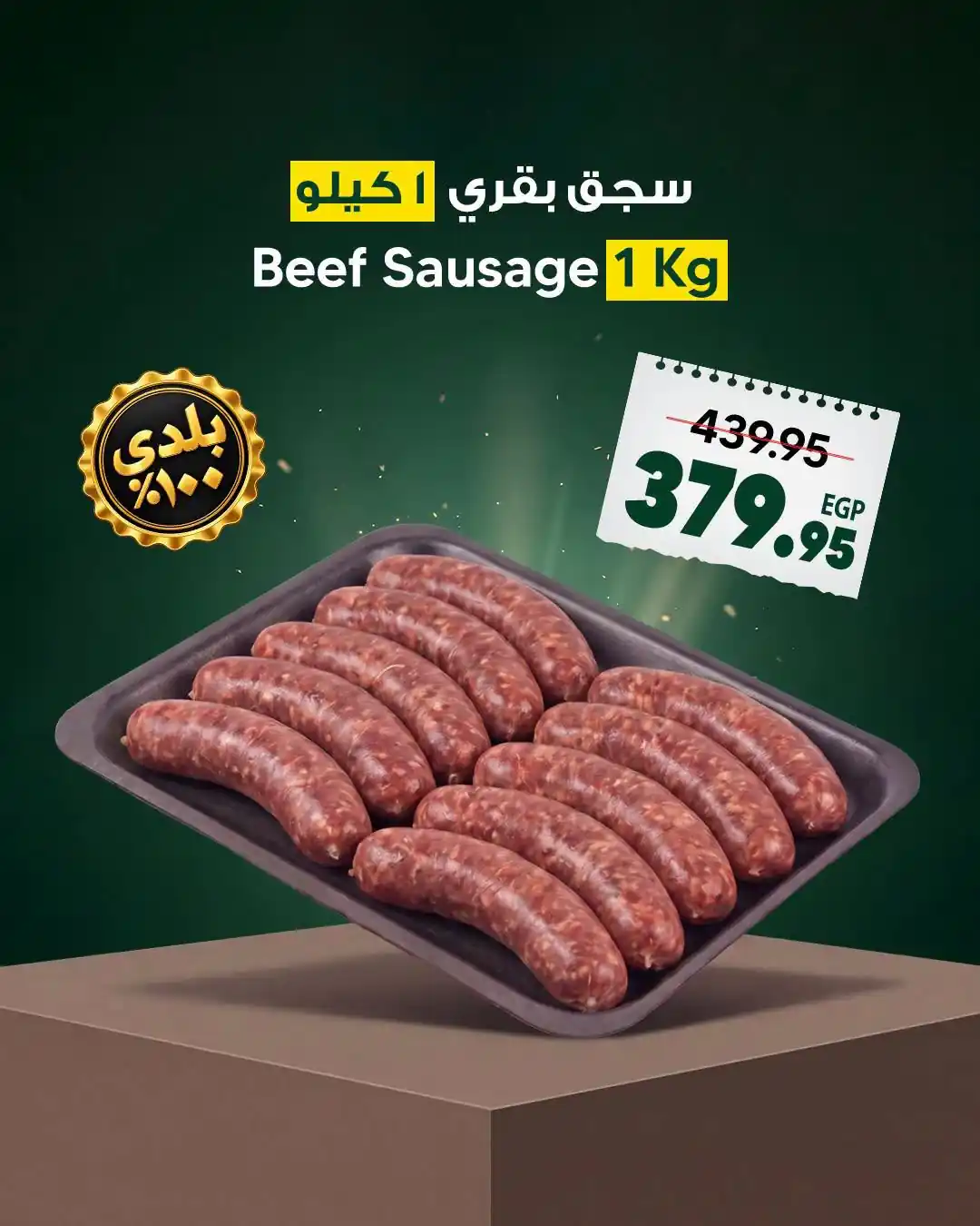 عروض سبينس اليوم صفحة 14