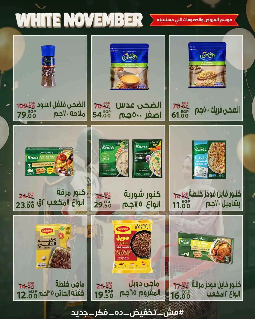 عروض سراى ماركت اليوم صفحة 14