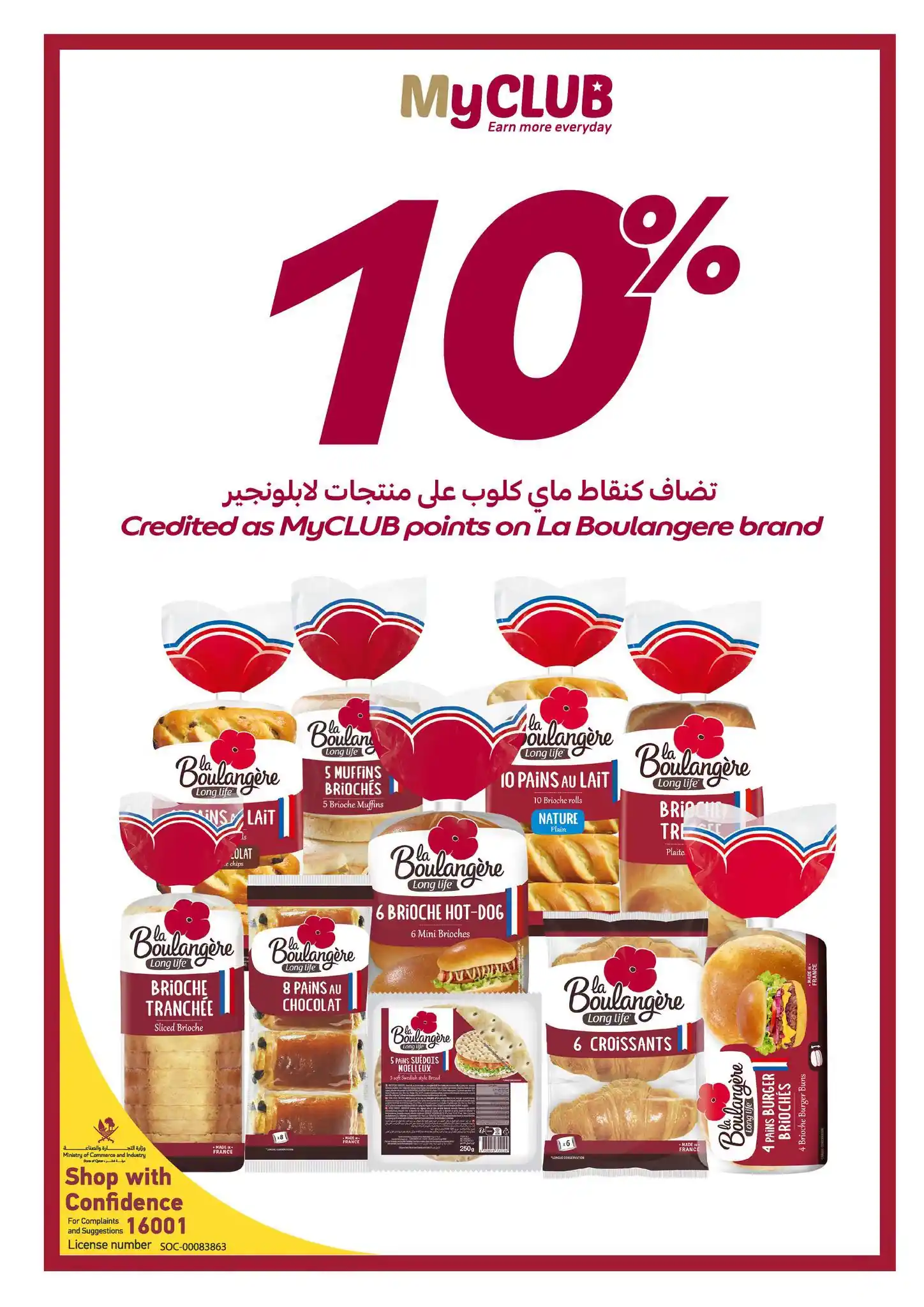 عروض كارفور قطر اليوم صفحة 14