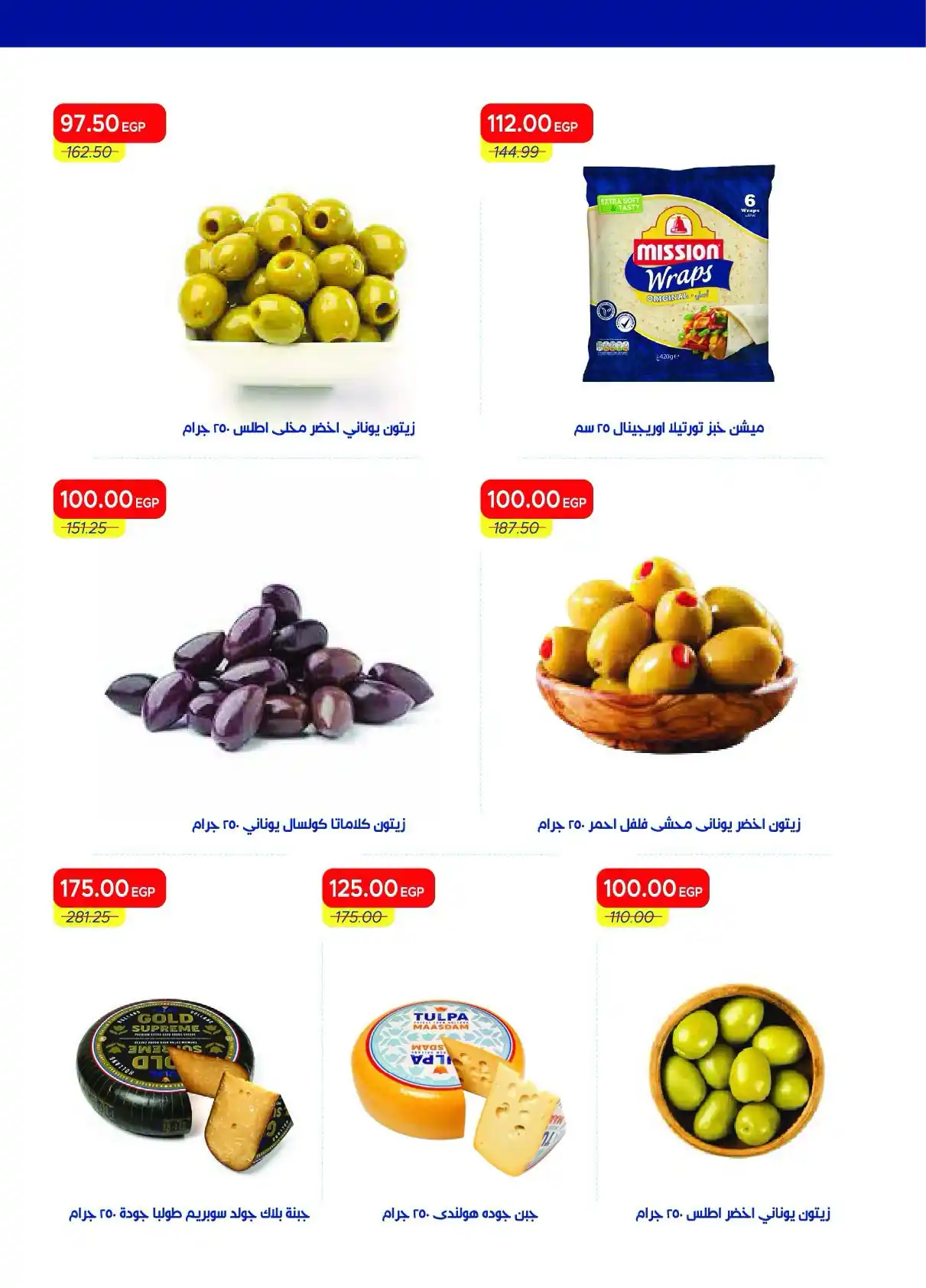 عروض مترو ماركت اليوم صفحة 14