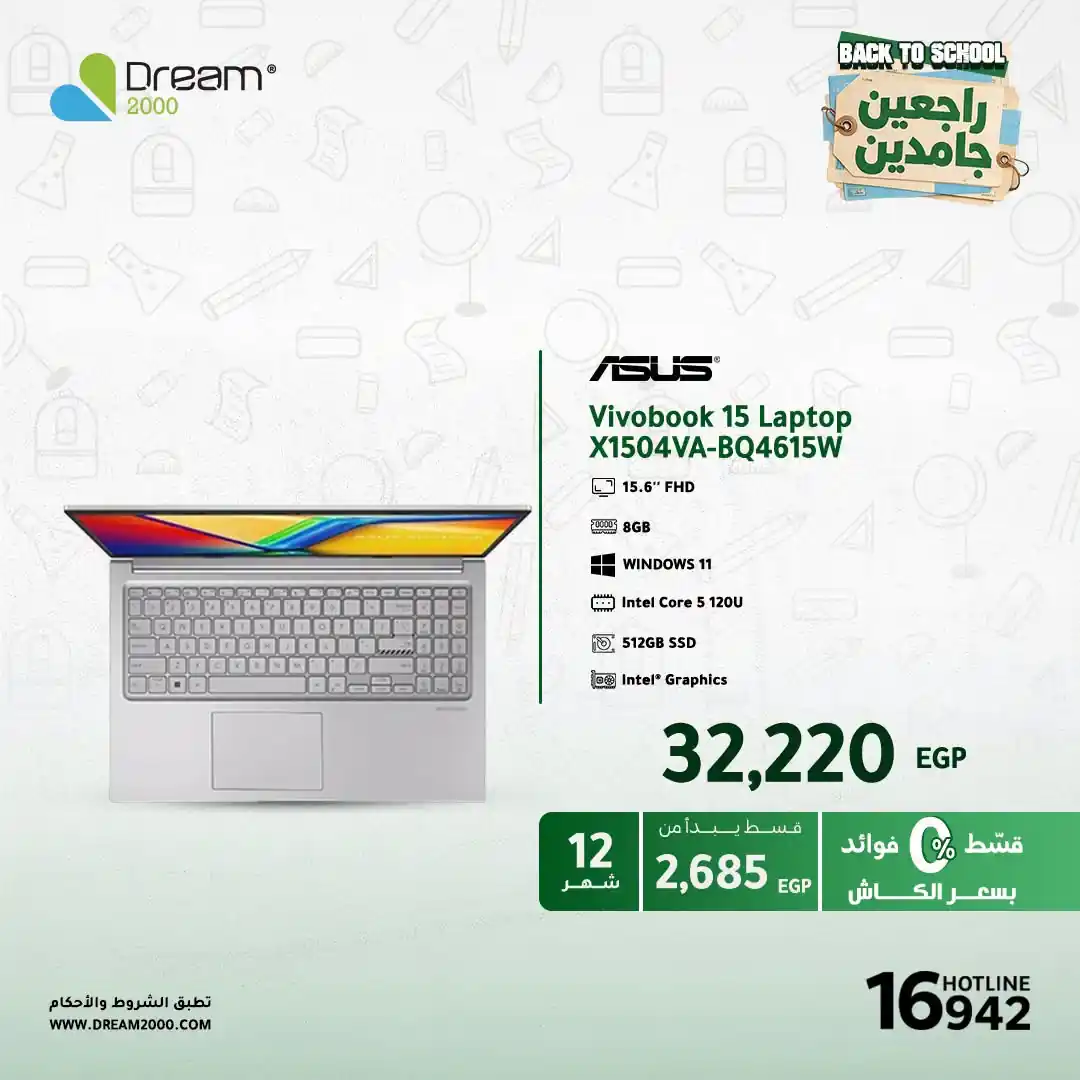 عروض دريم 2000 الصفحة رقم 15
