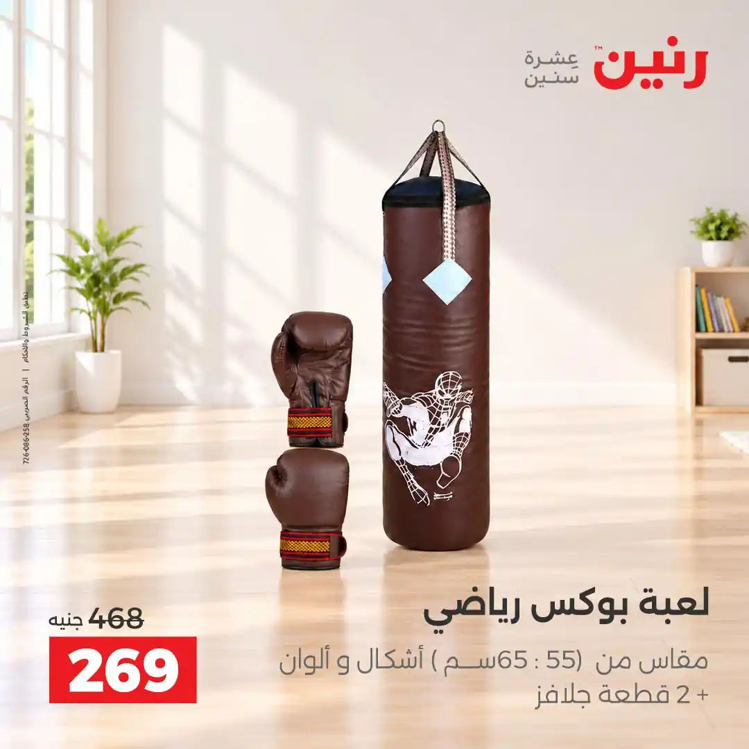 عروض رنين اليوم الصفحة رقم 15