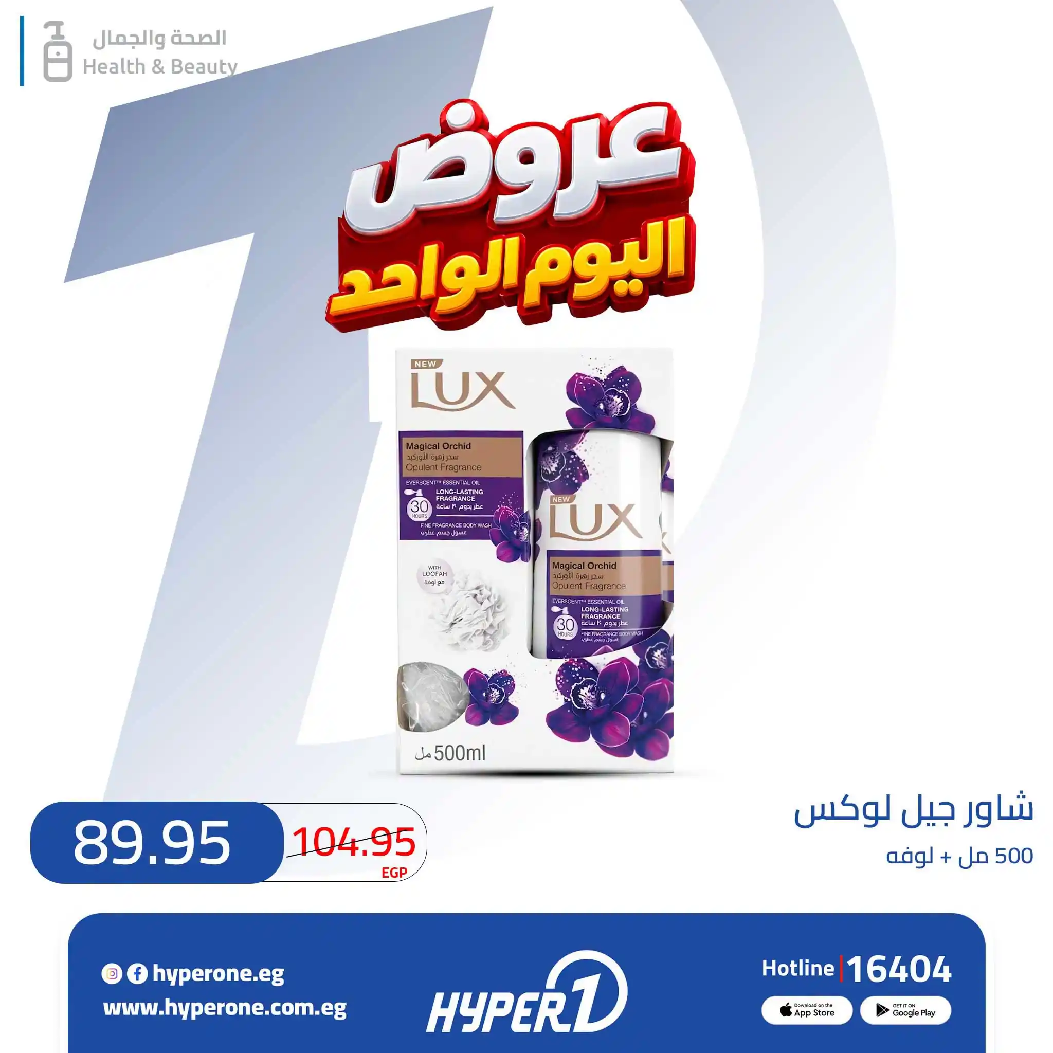 عروض هايبر وان اليوم الصفحة رقم 15