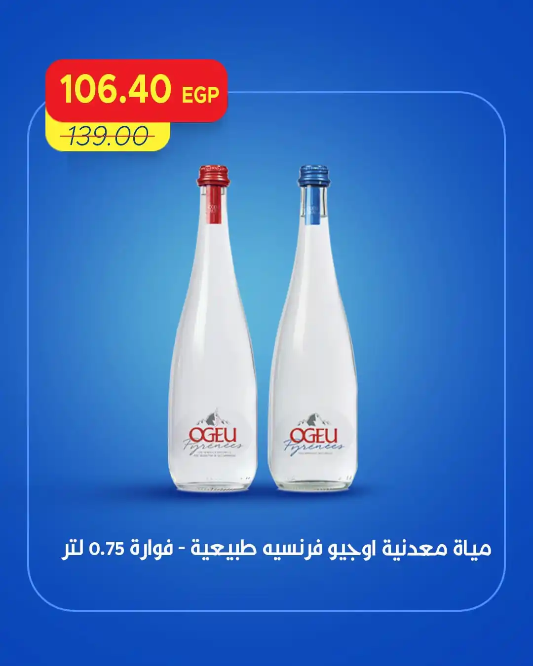عروض مترو ماركت اليوم صفحة 15