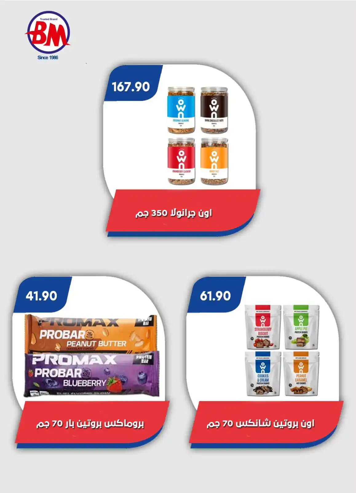 عروض باسم ماركت الصفحة رقم 15