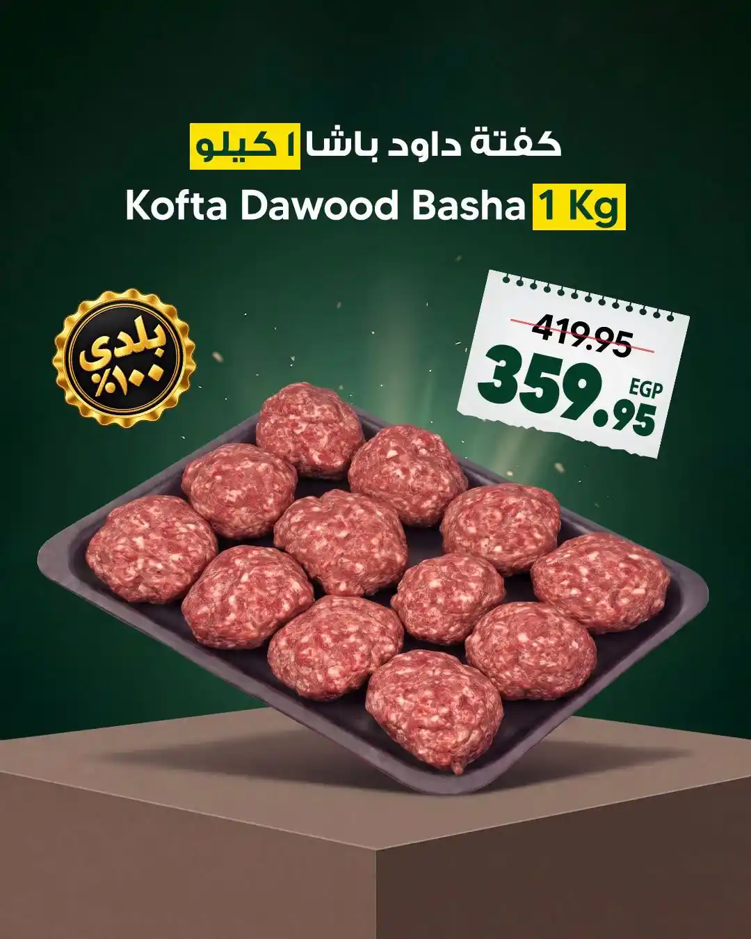 عروض سبينس اليوم صفحة 15