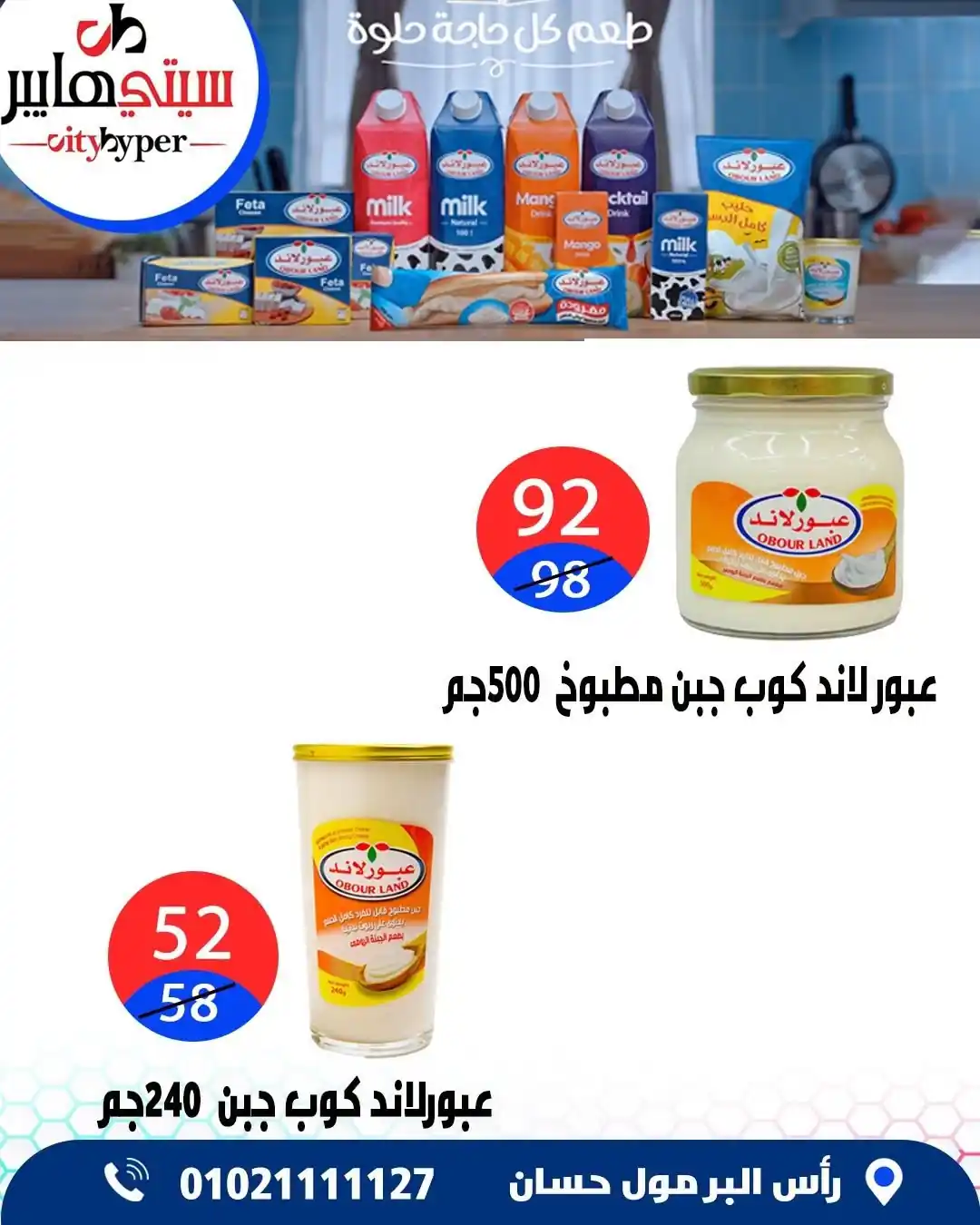 عروض سيتي هايبر الصفحة رقم 15