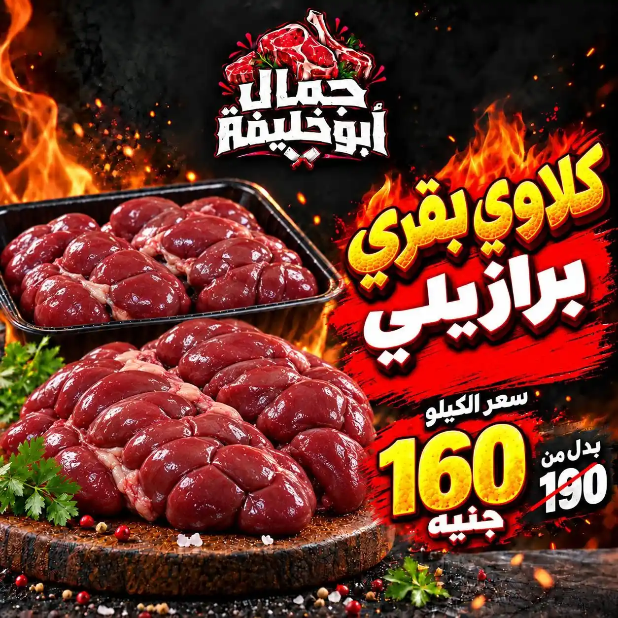 عروض ابو خليفة ماركت الزقازيق الصفحة رقم 15