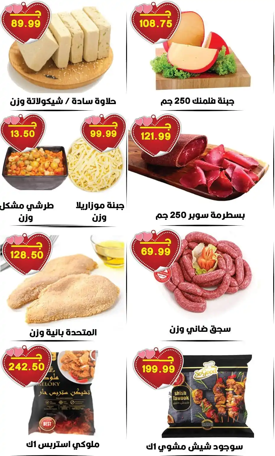 عروض هايبر القدس الصفحة رقم 15