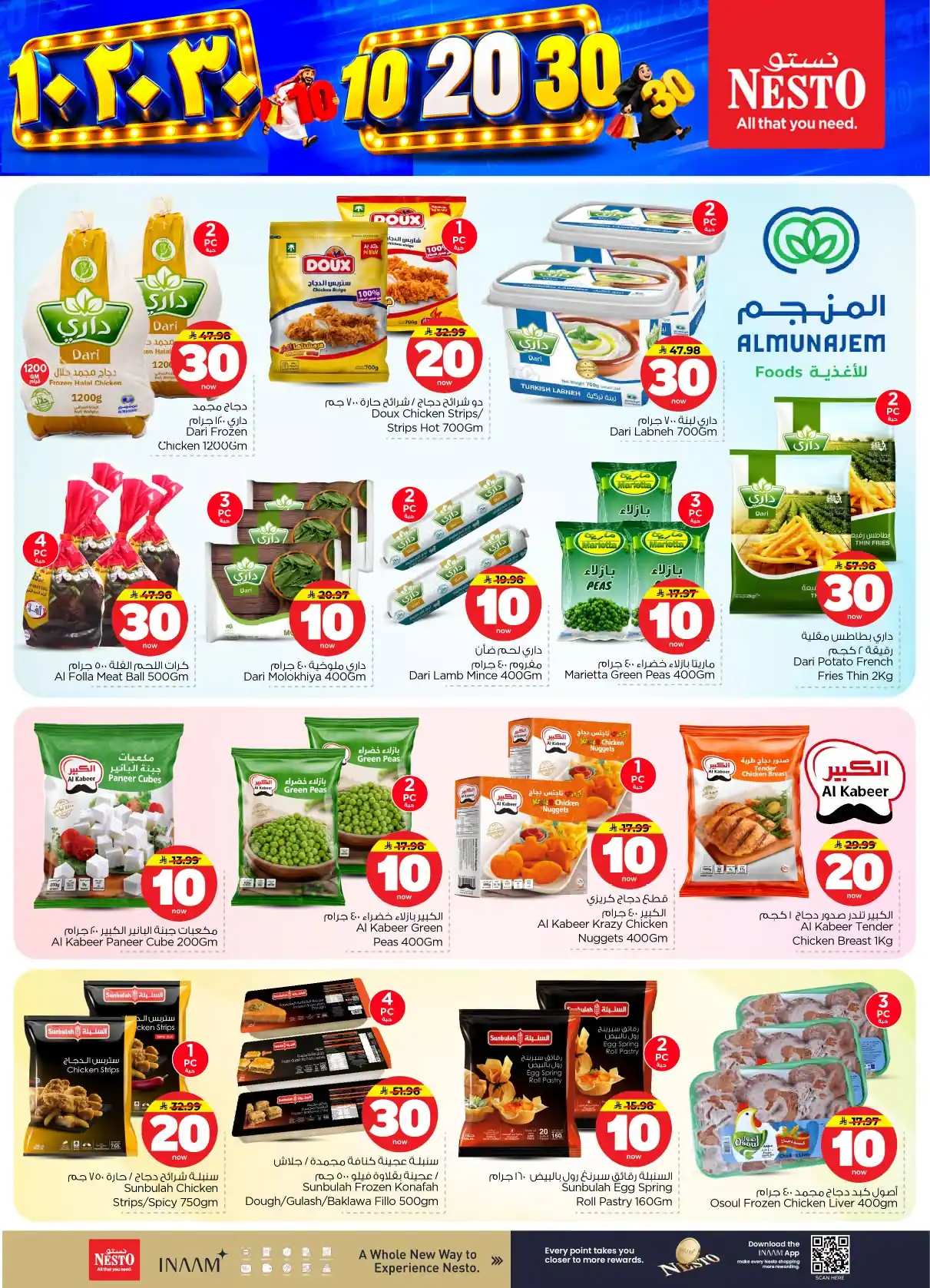 عروض نستو الرياض اليوم صفحة 15