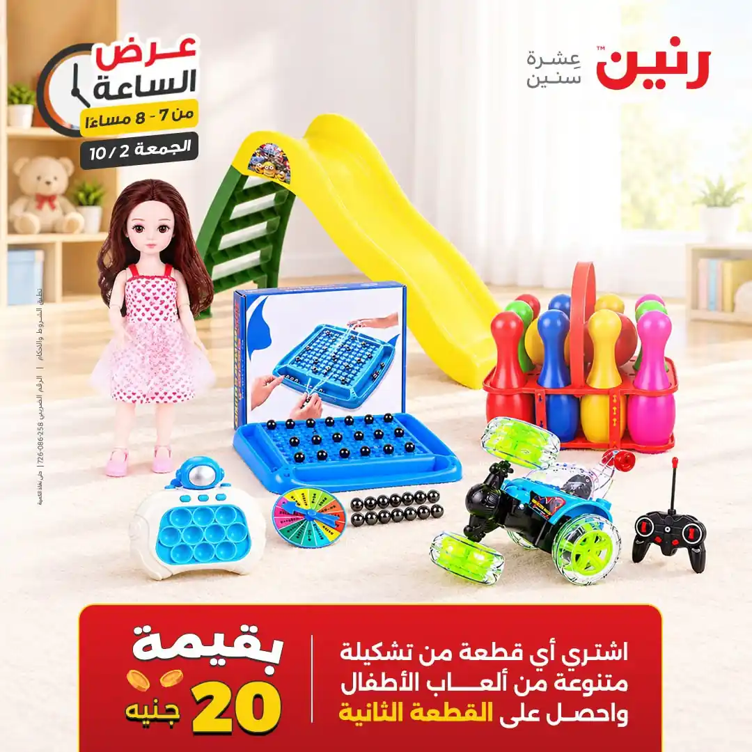عروض رنين اليوم صفحة 15