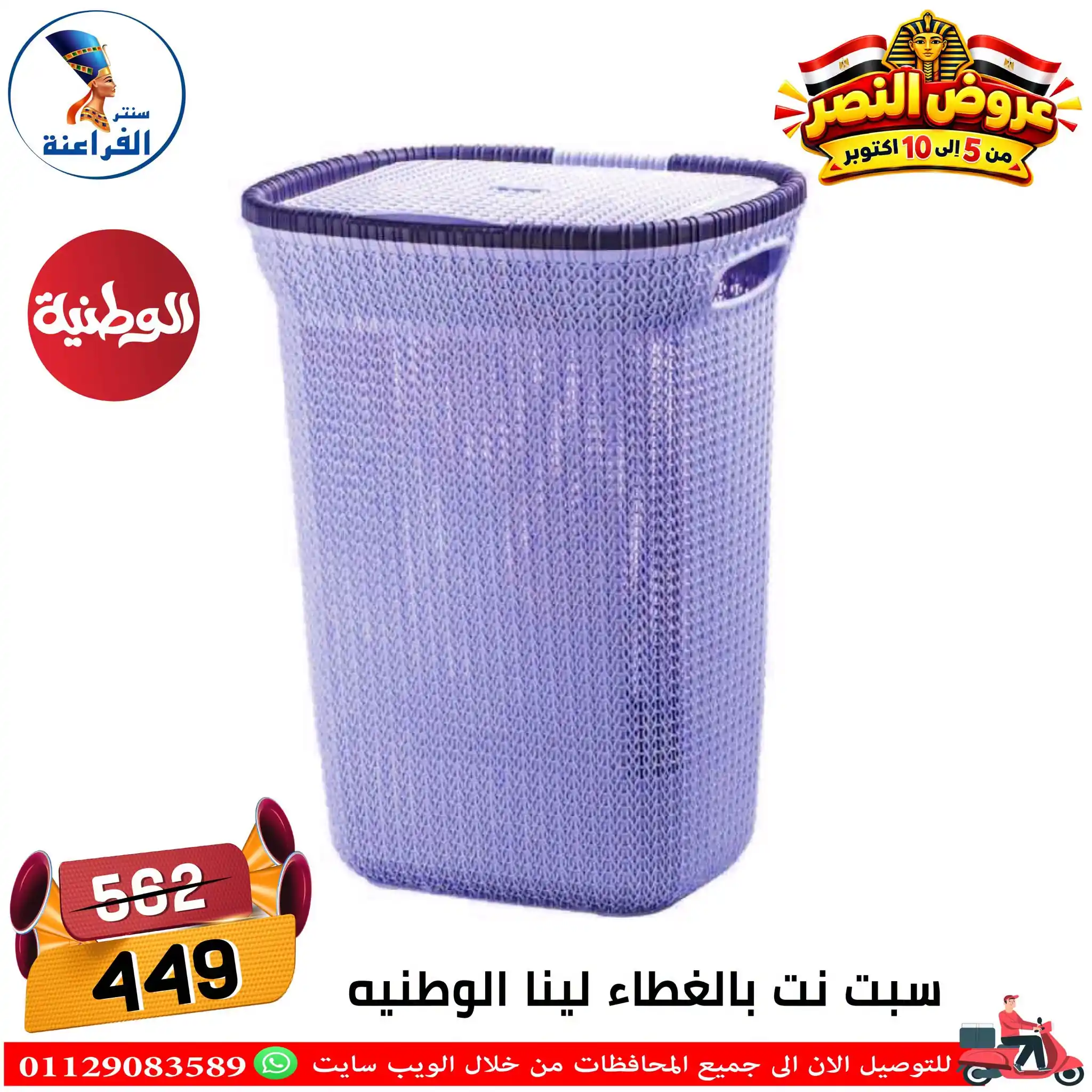 عروض سنتر الفراعنة الصفحة رقم 15
