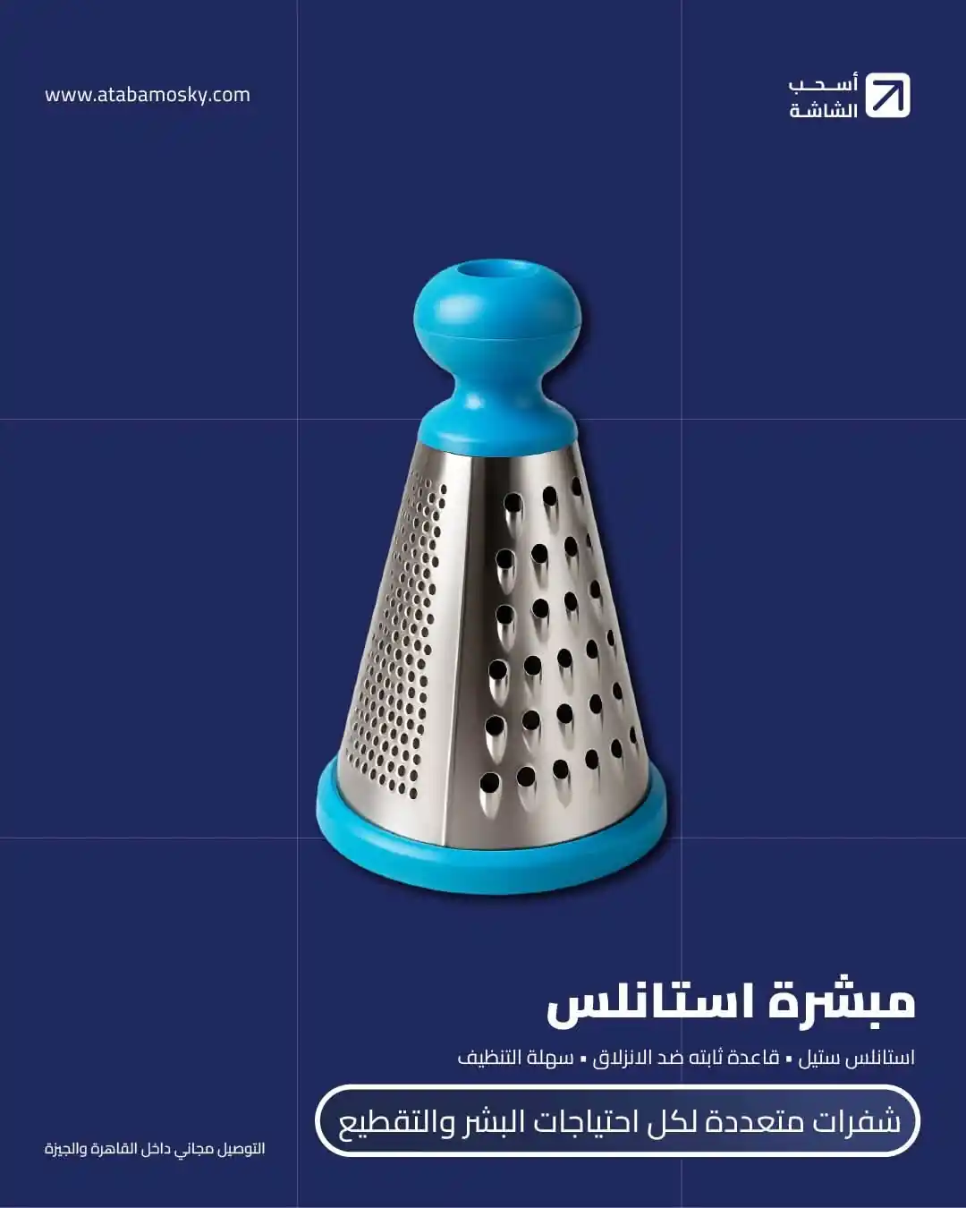 عروض اسواق العتبة و الموسكى الصفحة رقم 15