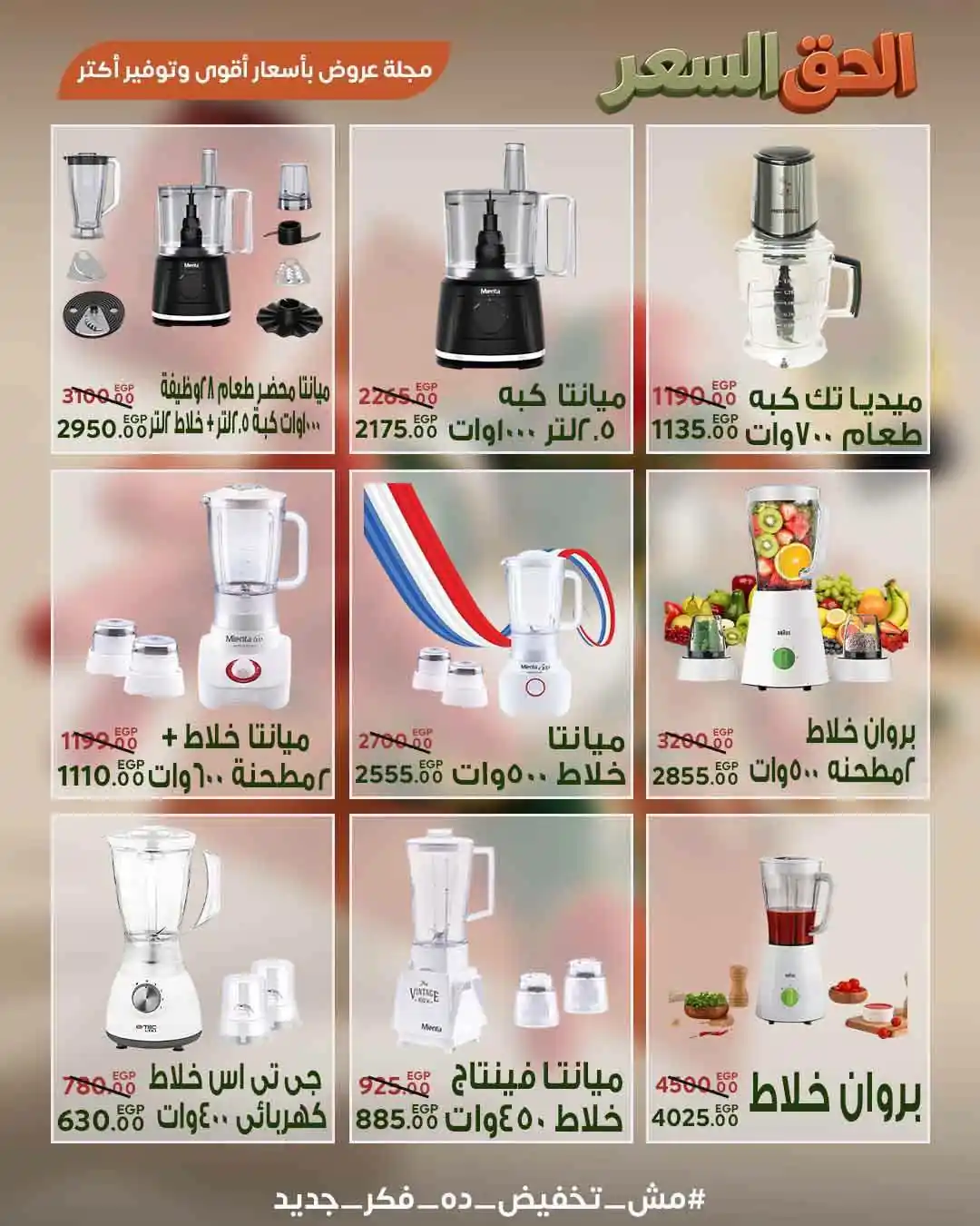 عروض سراى ماركت اليوم صفحة 16