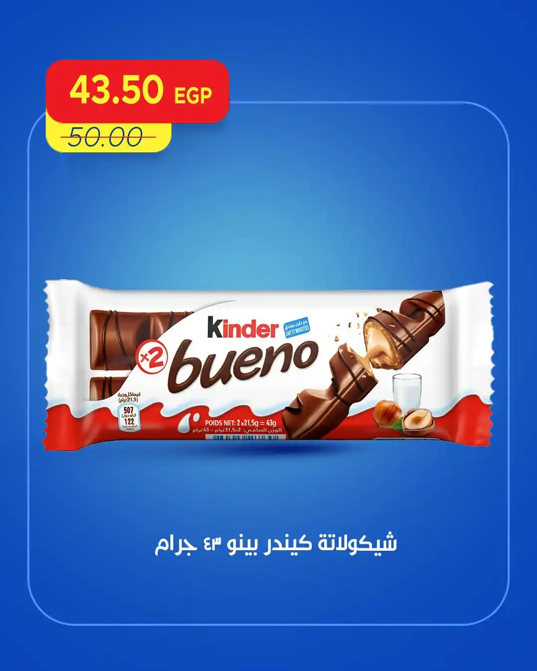 عروض مترو ماركت اليوم صفحة 16