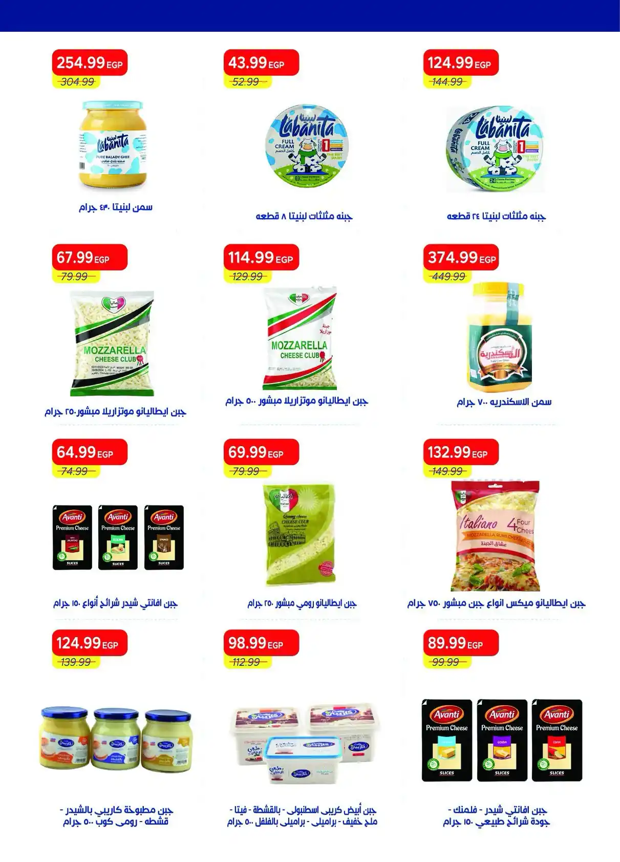 عروض مترو ماركت اليوم صفحة 16