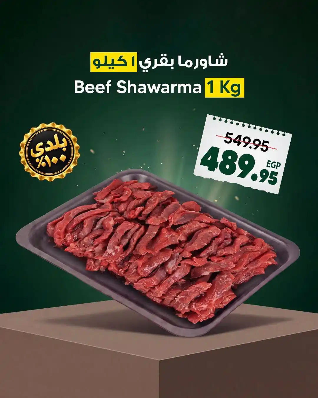 عروض سبينس اليوم صفحة 16