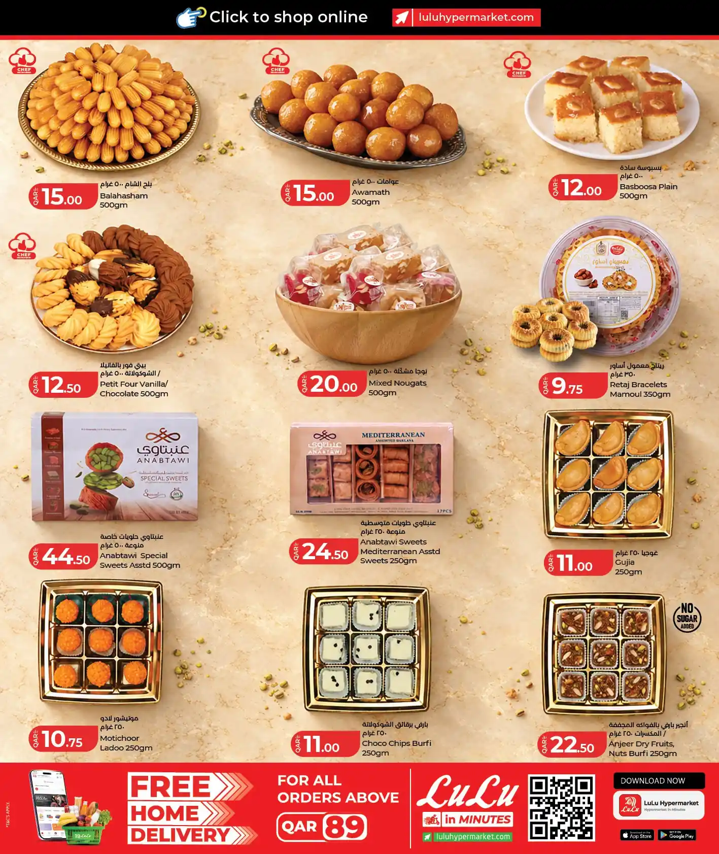 عروض لولو قطر صفحة 16