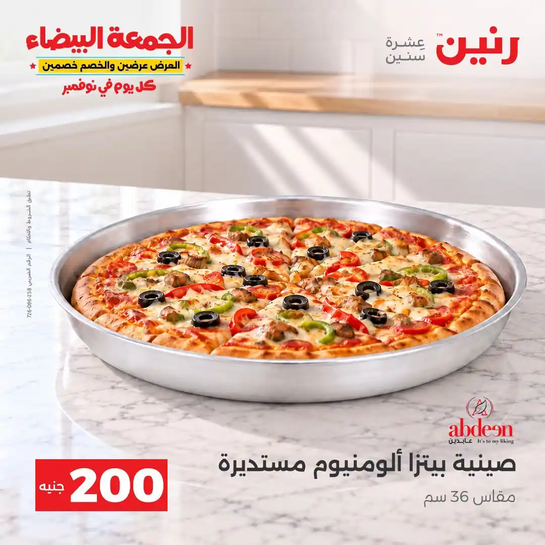 عروض رنين مهرجان 200 جنيه 1 و 2 نوفمبر 2026 صورة 15
