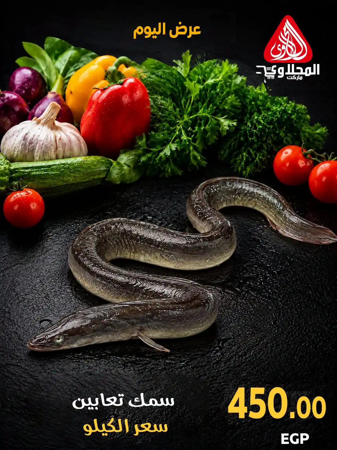 عروض المحلاوى ماركت صفحة 17