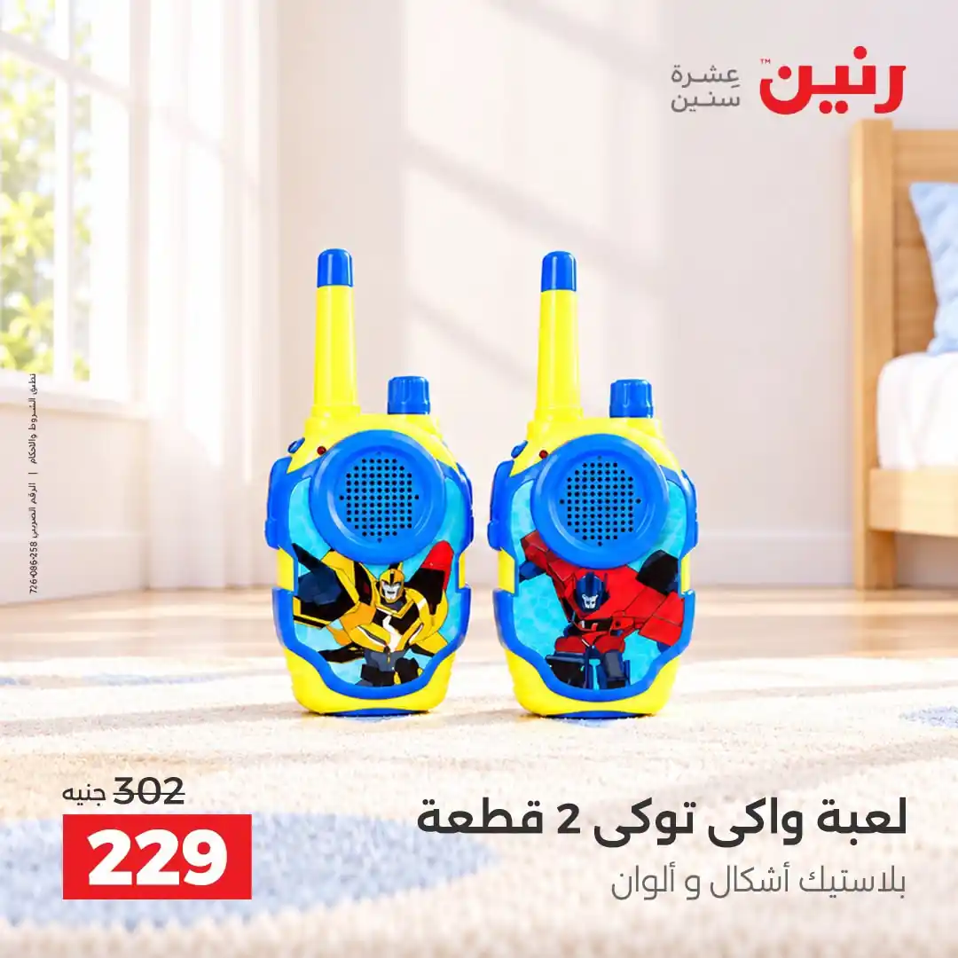 عروض رنين اليوم صفحة 17