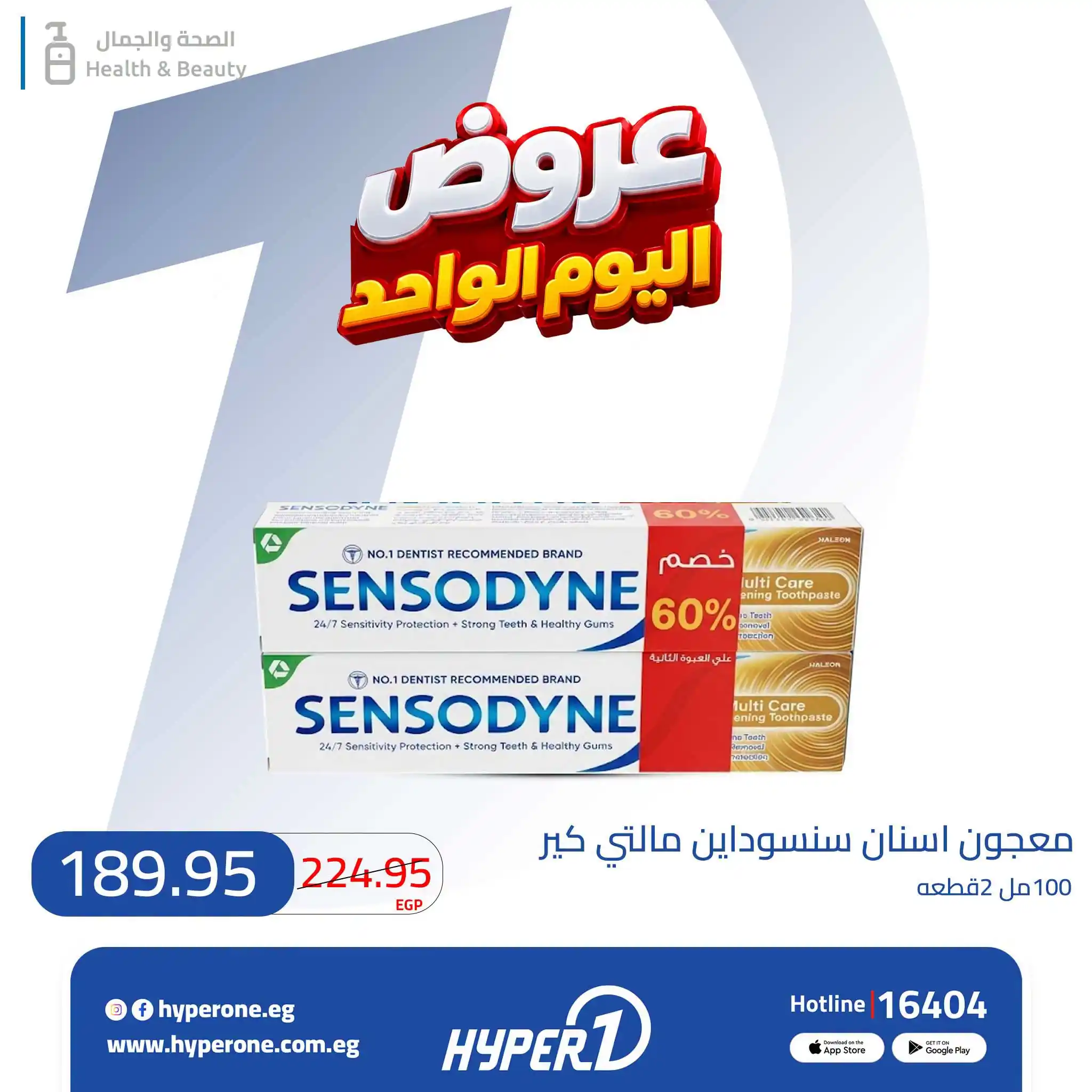 عروض هايبروان اليوم صفحة 17