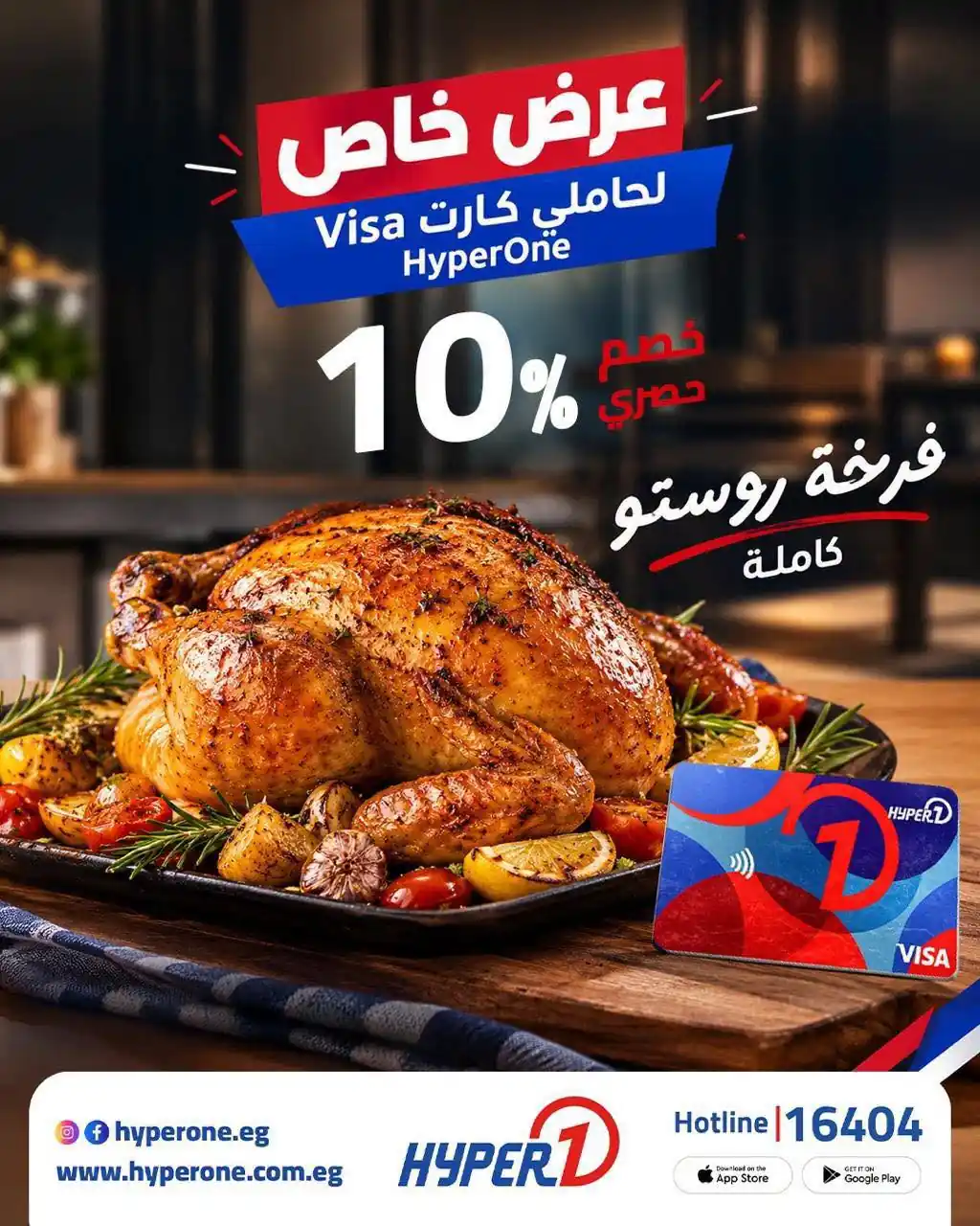 عروض هايبروان اليوم صفحة 17