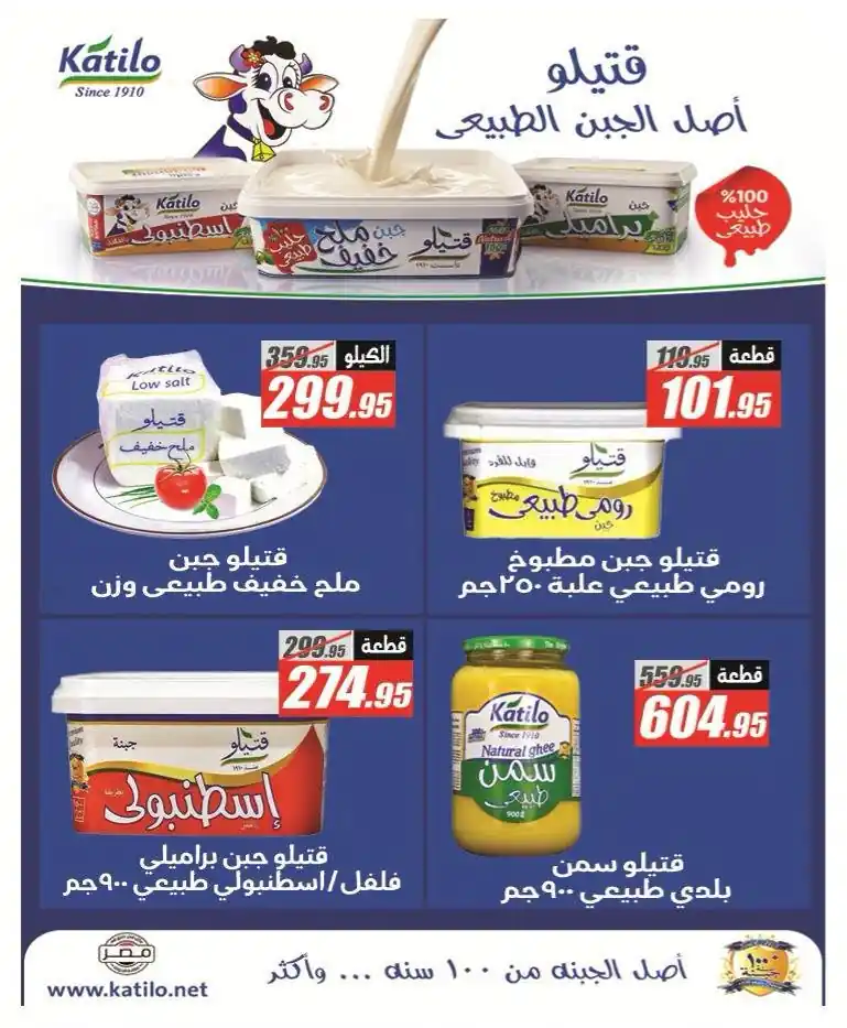 عروض الفرجانى اليوم صفحة 17