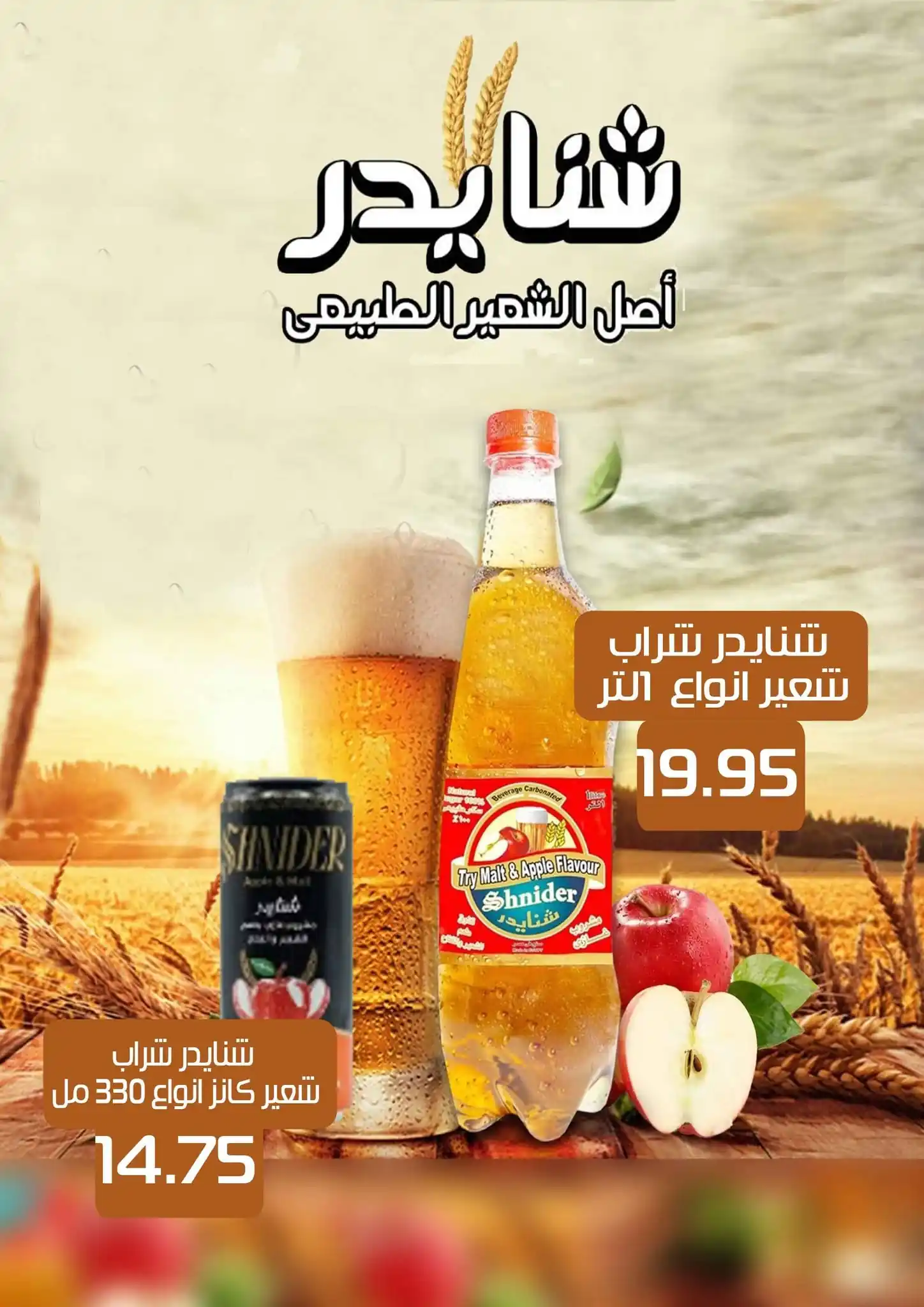عروض مكاوى ماركت الصفحة رقم 17