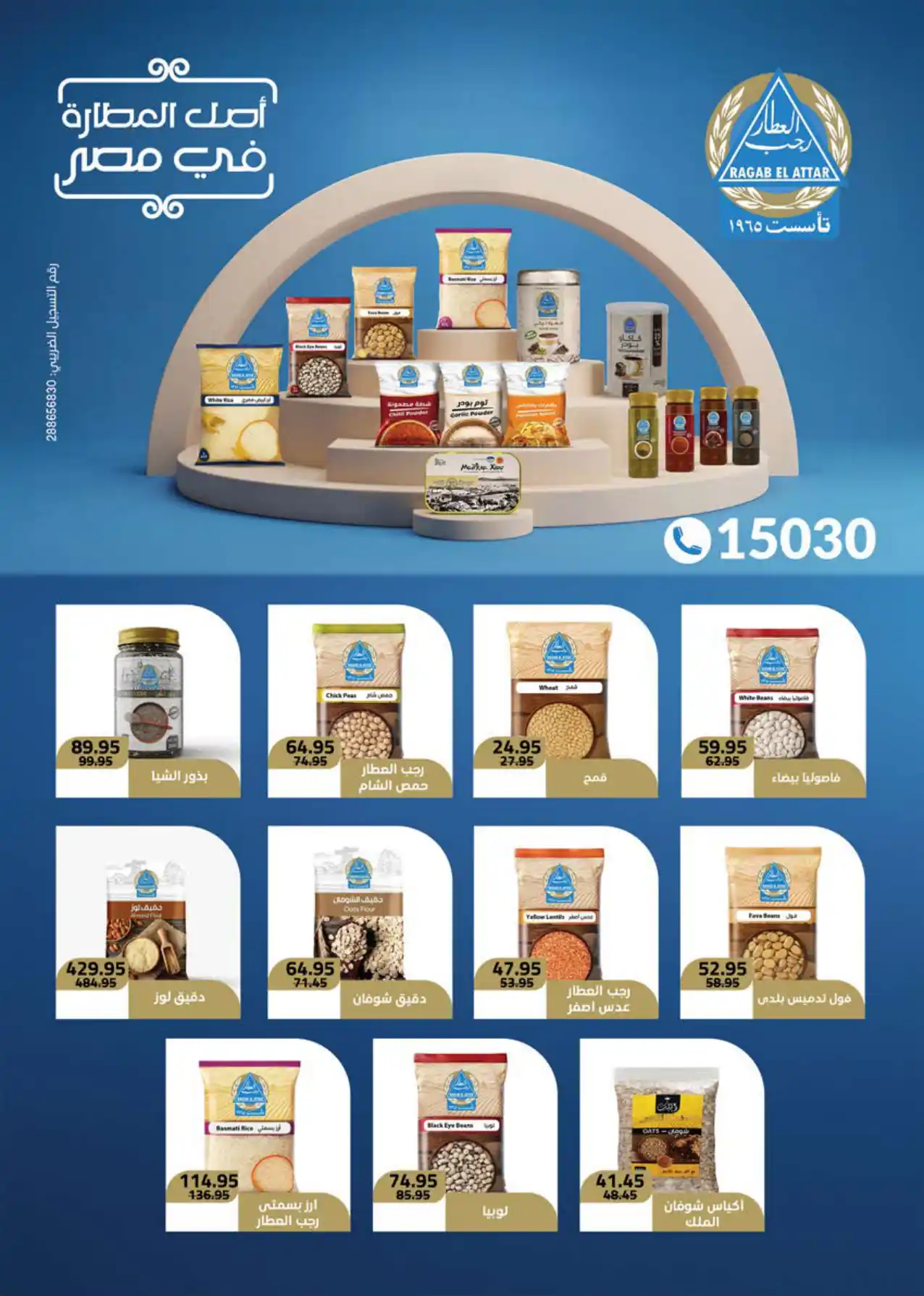 عروض سعودى ماركت صفحة 18