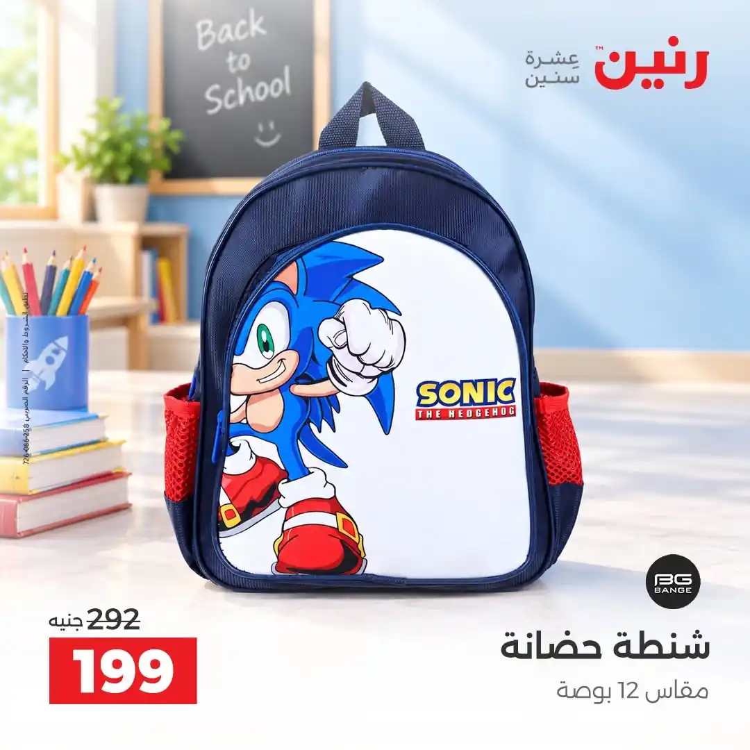 عروض رنين اليوم صفحة 18