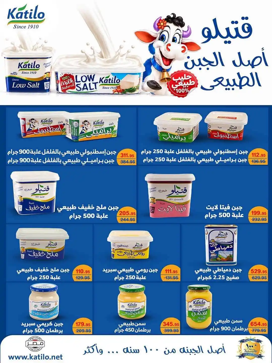 عروض سبينس اليوم صفحة 18