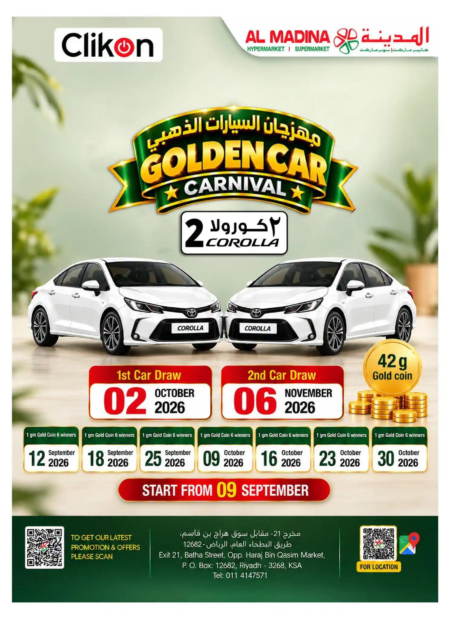 عروض المدينة الرياض اليوم صفحة 18
