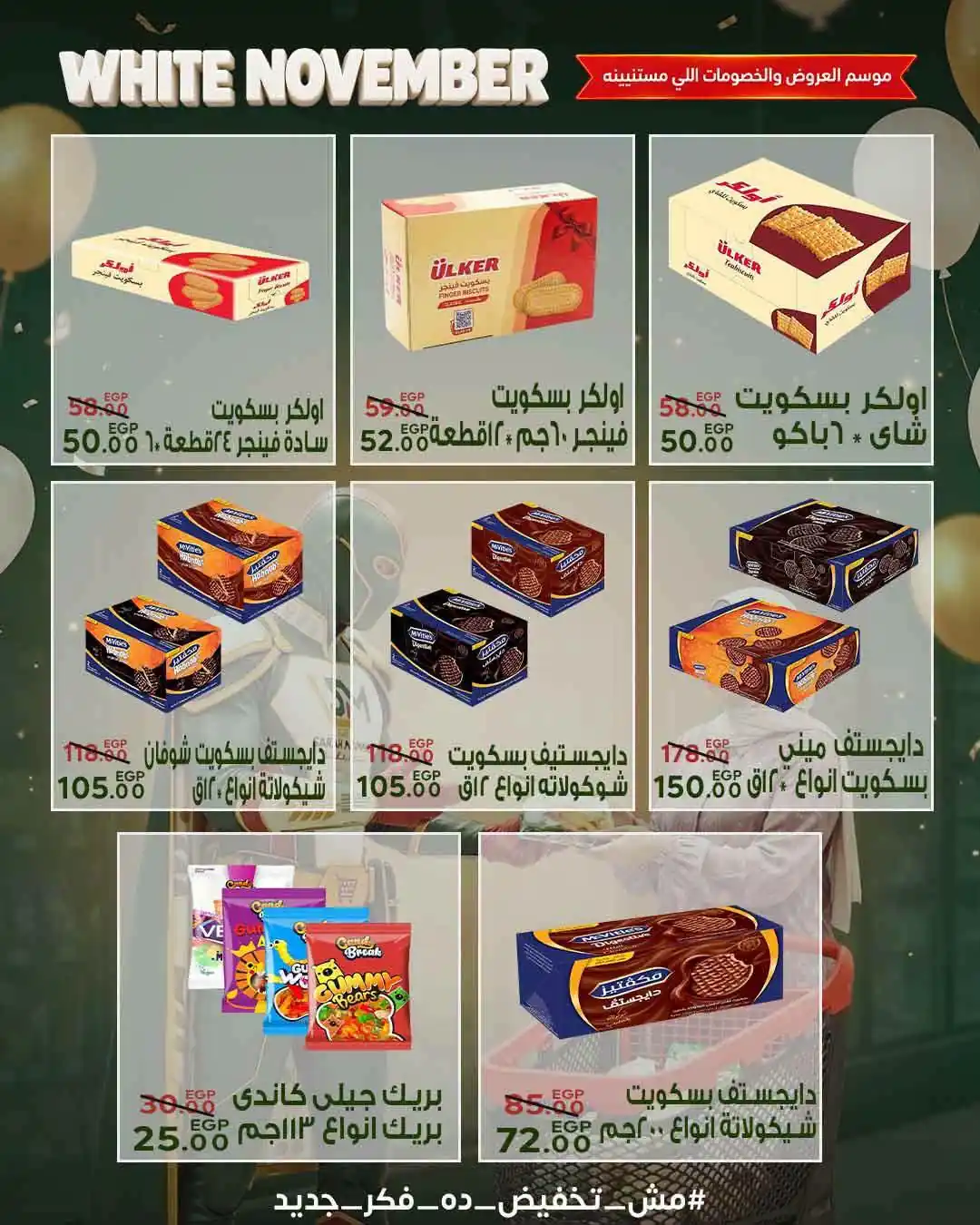 عروض سراى ماركت اليوم صفحة 18