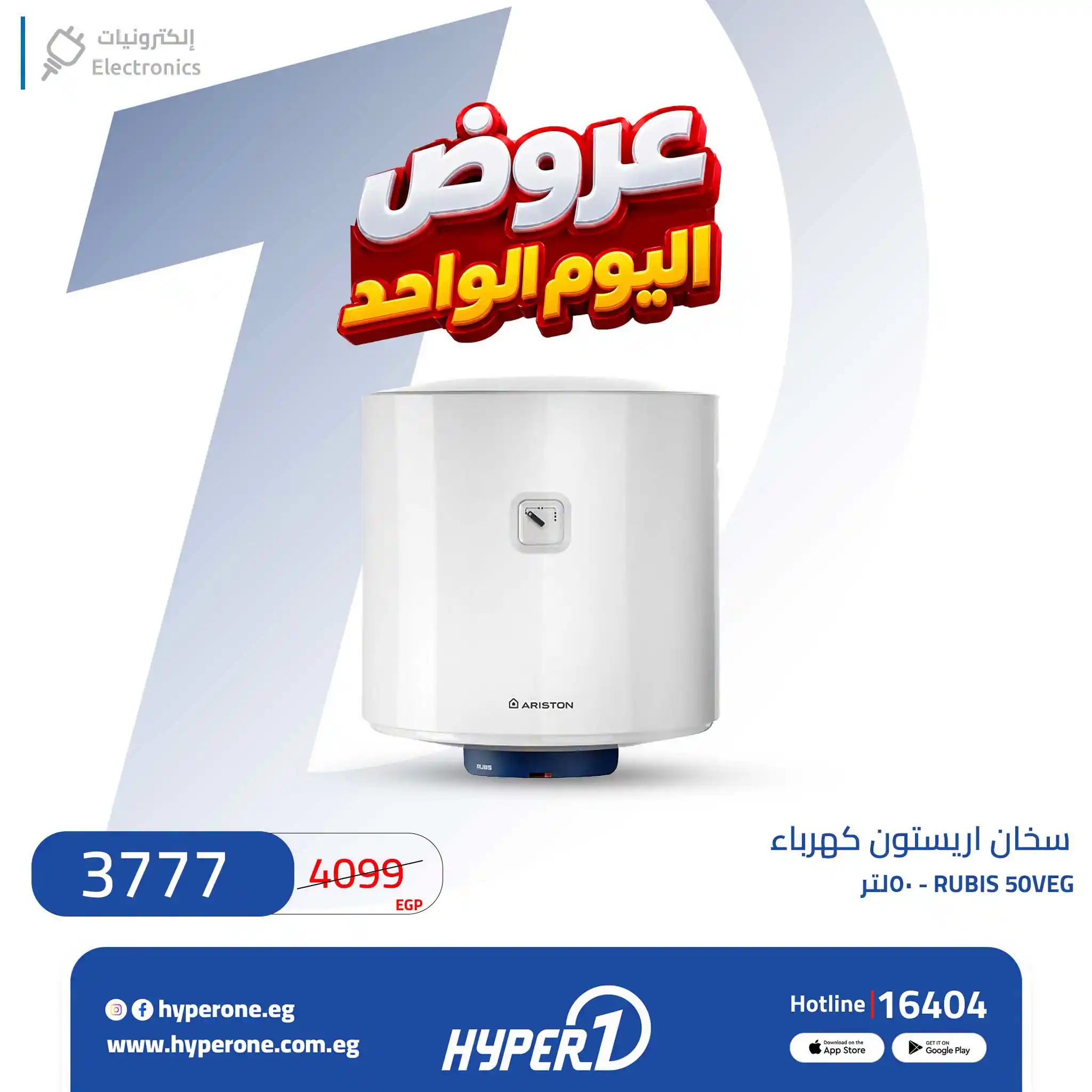 عروض هايبروان اليوم صفحة 19