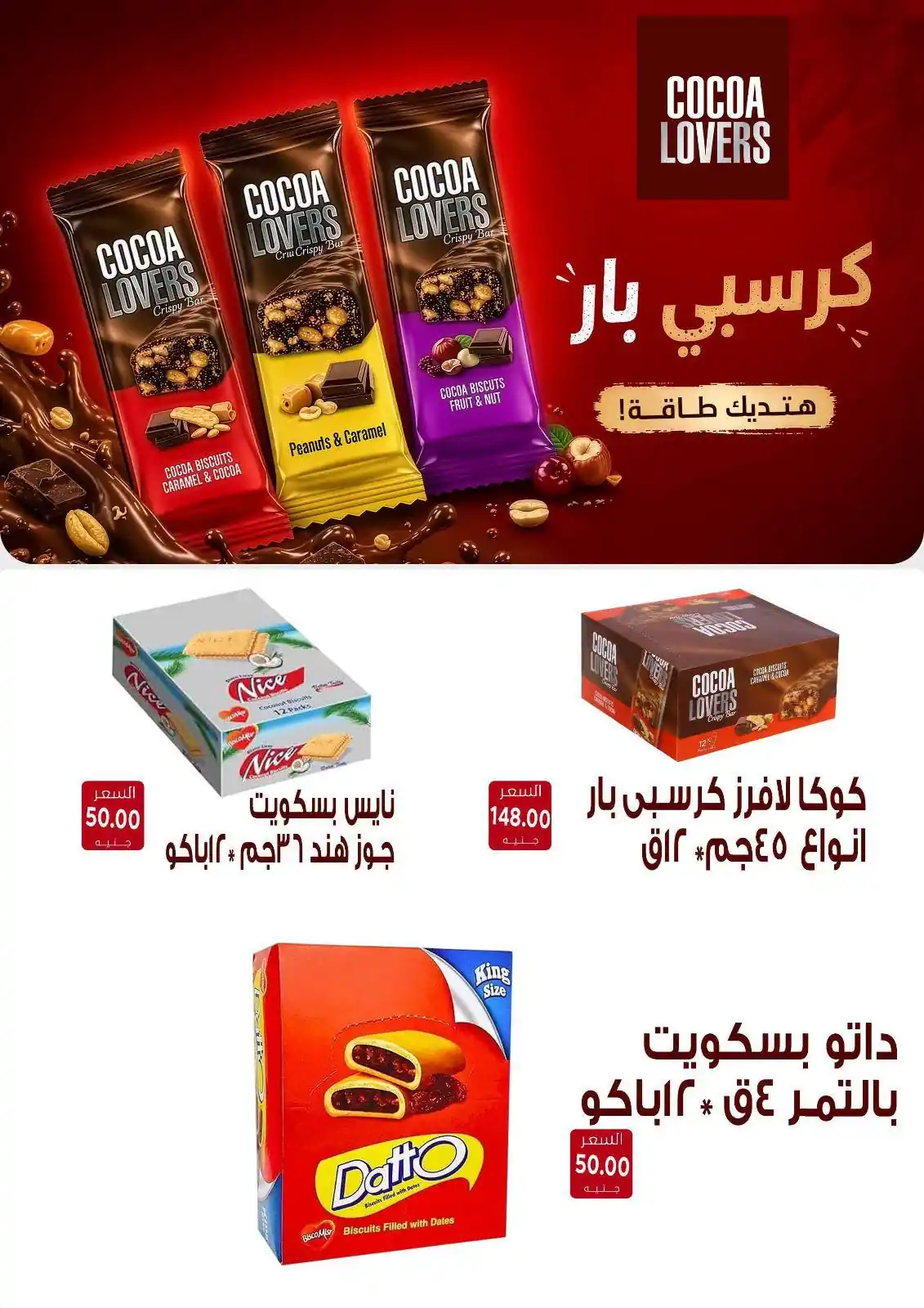 عروض سراى ماركت اليوم صفحة 19