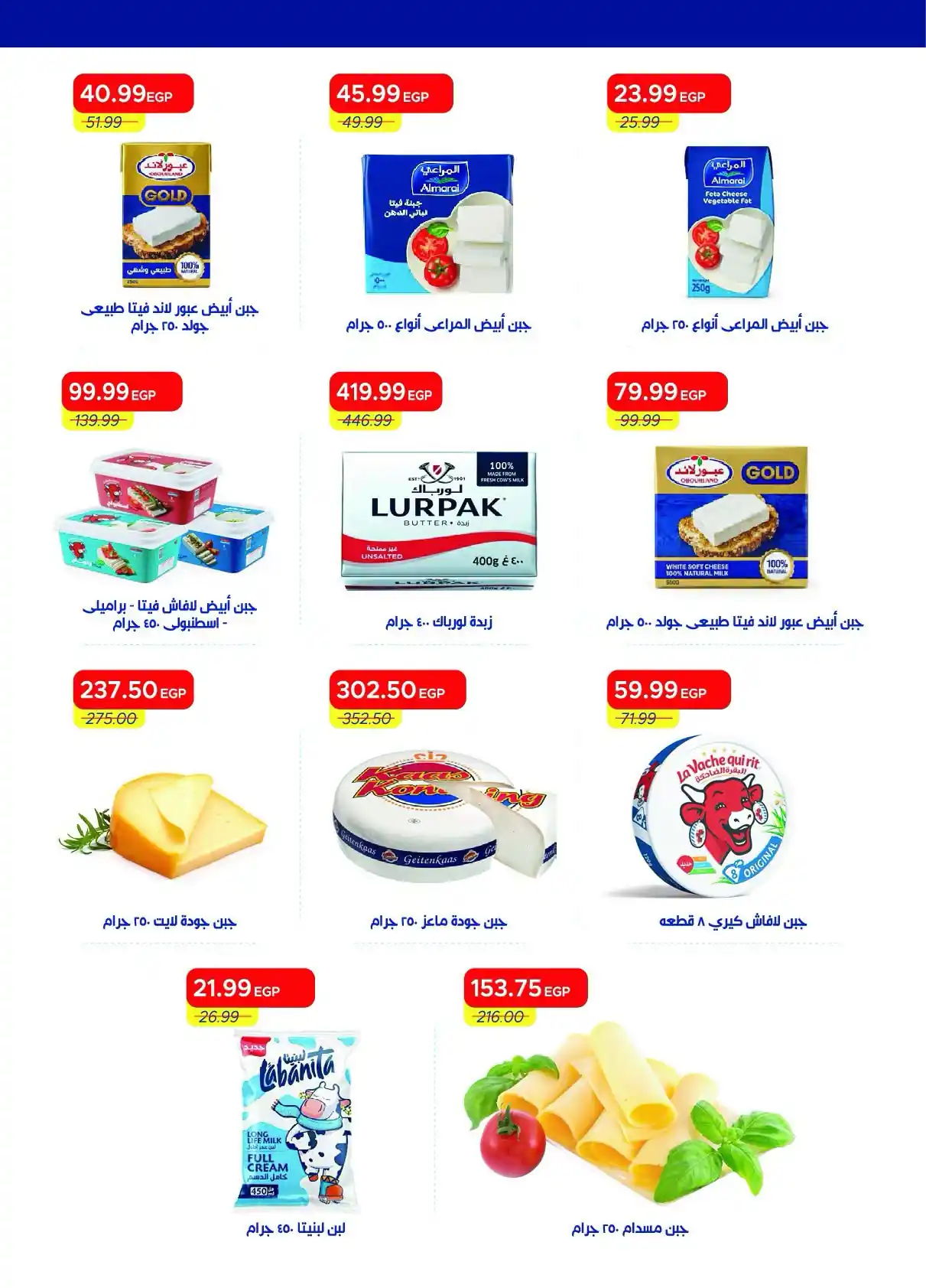 عروض مترو ماركت اليوم صفحة 19