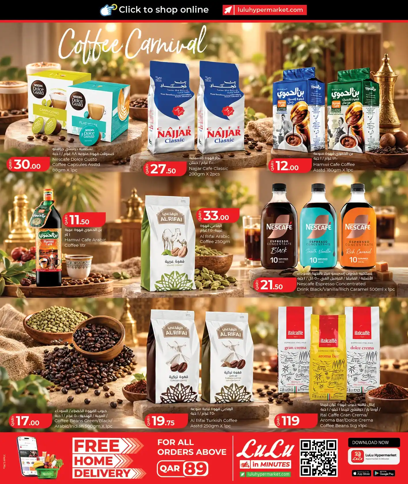 عروض لولو قطر صفحة 20