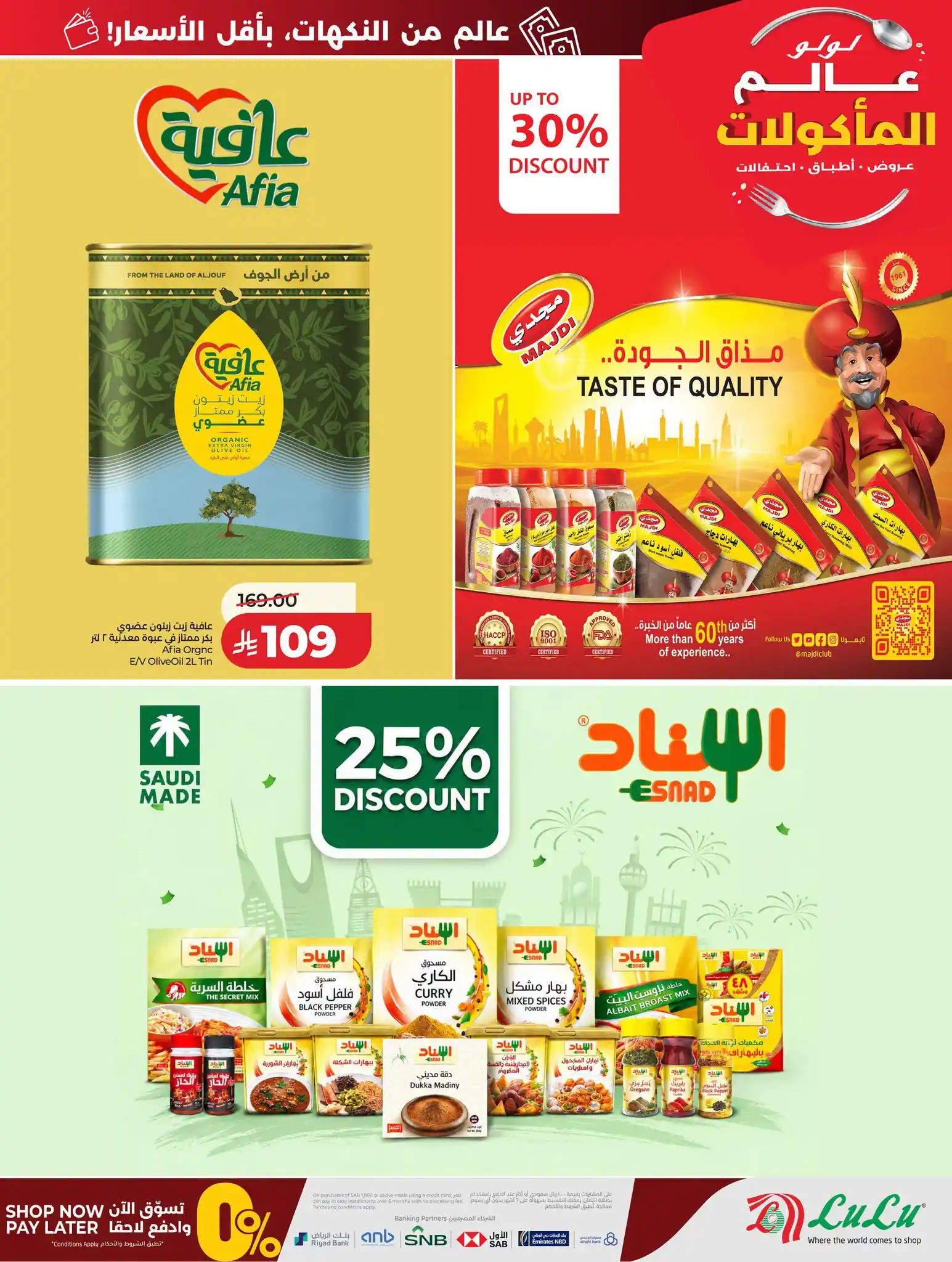 عروض لولو الرياض اليوم صفحة 20